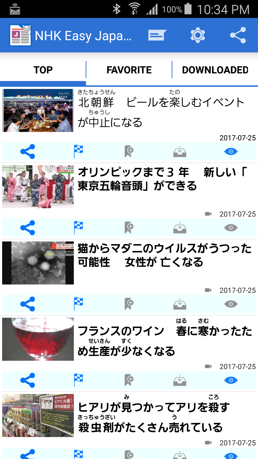 اسکرین شات 1 برنامه NHK Easy Japanese News Reader