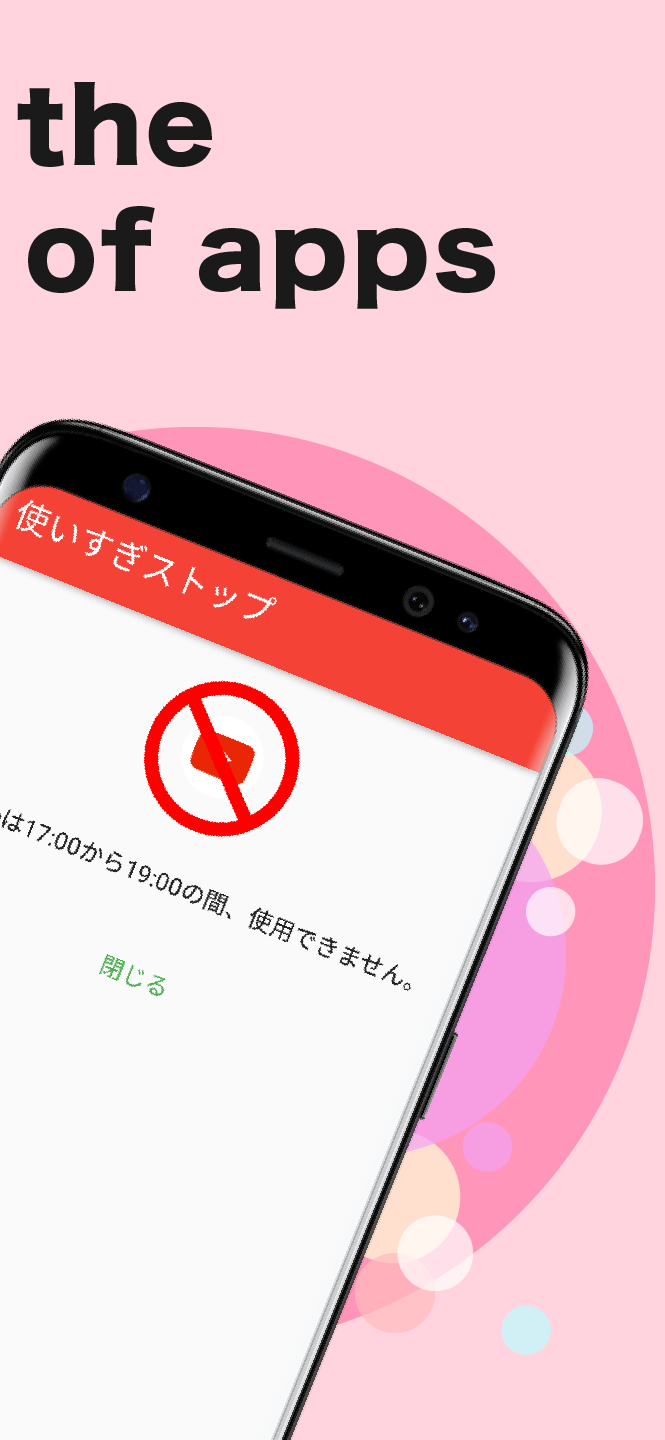 اسکرین شات 2 برنامه App Off Timer