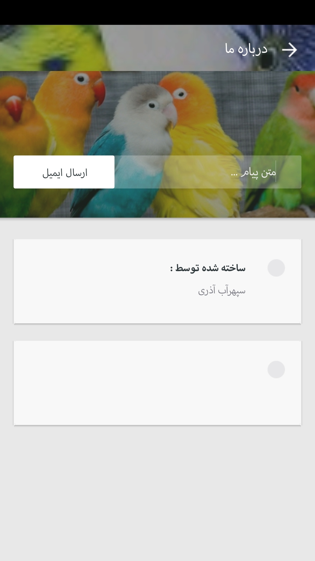 اسکرین شات 5 برنامه همه چیز درباره مرغ عشق