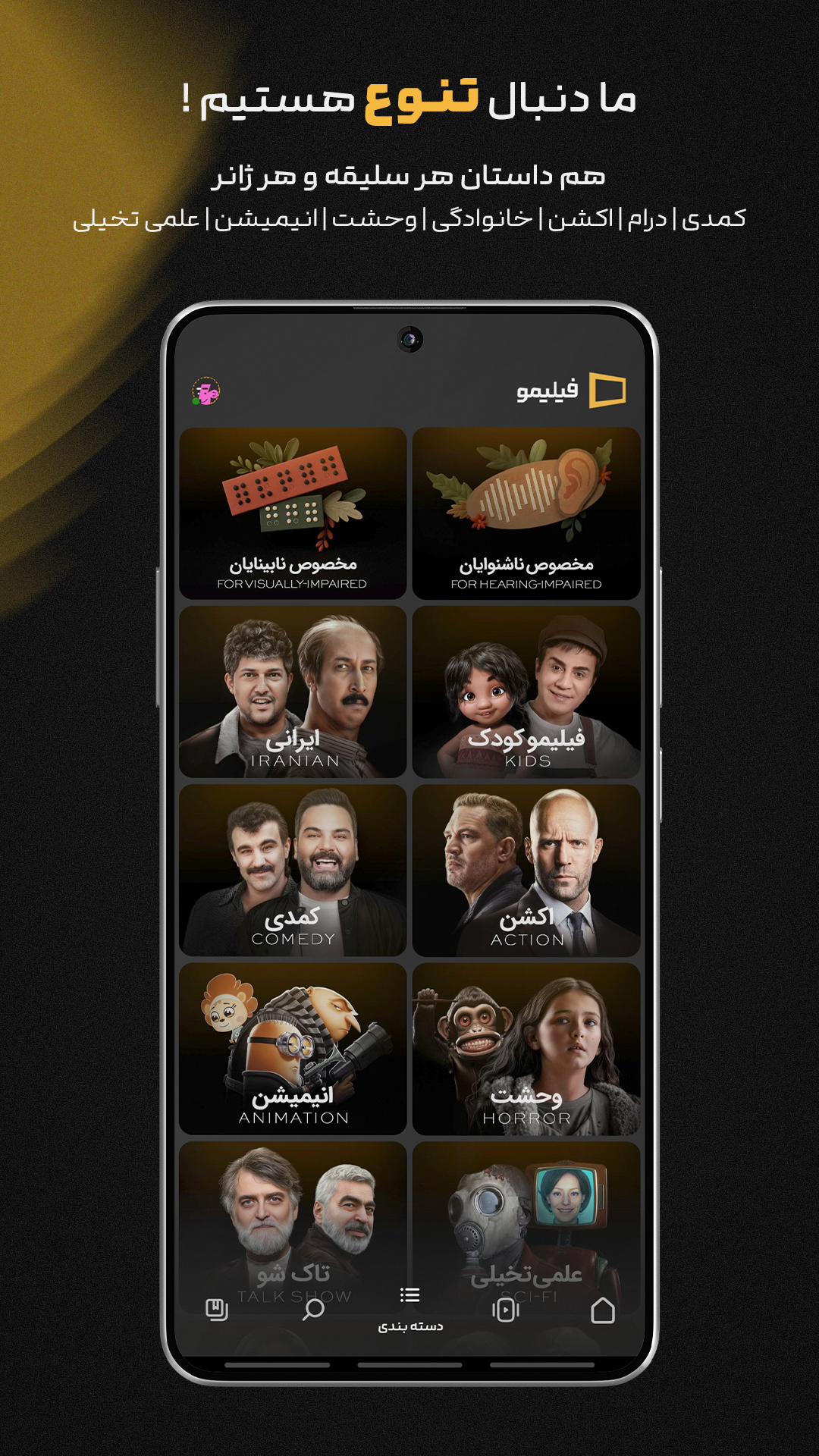 اسکرین شات 3 برنامه فیلیمو