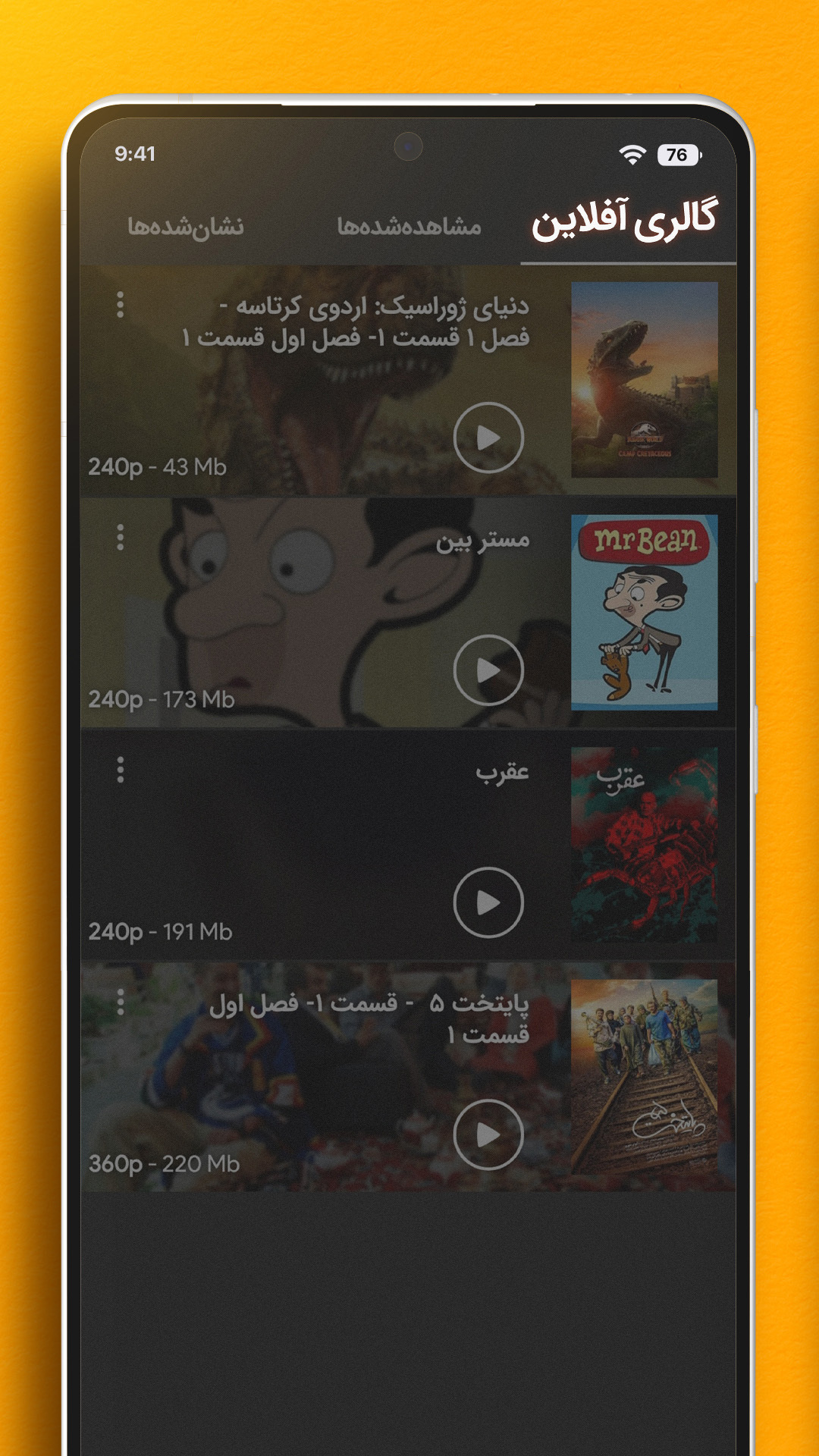 اسکرین شات برنامه فیلیمو 7