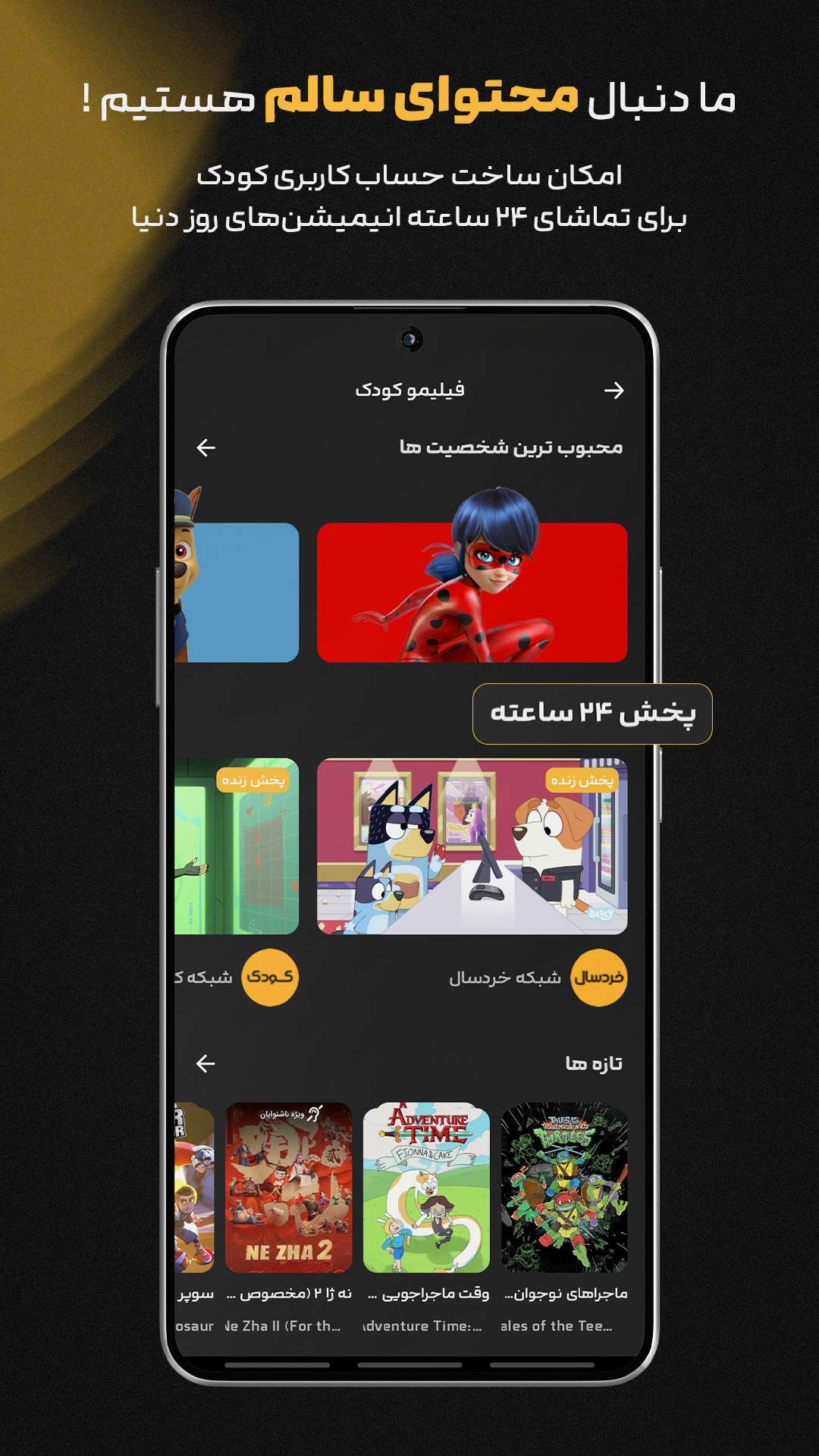 اسکرین شات 5 برنامه فیلیمو