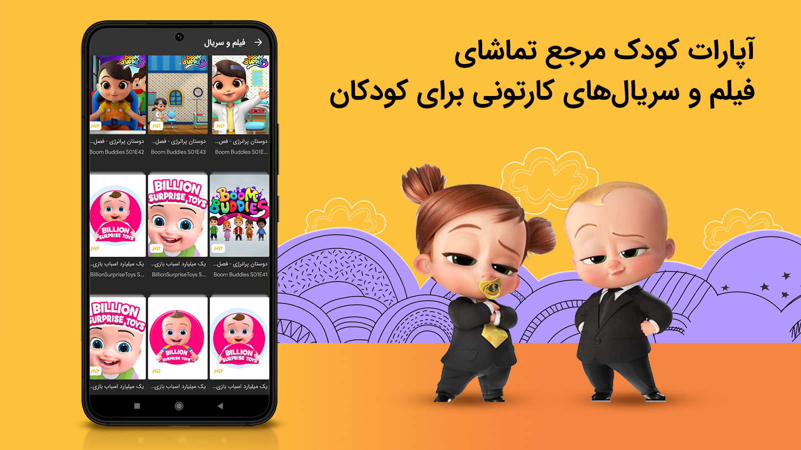 اسکرین شات 1 برنامه Aparat Kids - آپارات کودک