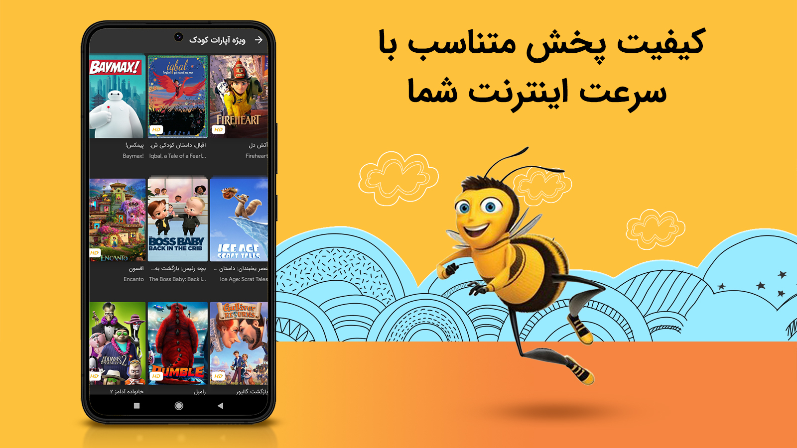 اسکرین شات 4 برنامه Aparat Kids - آپارات کودک