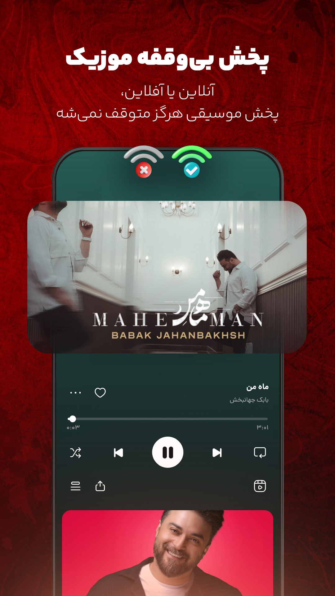 اسکرین شات 5 برنامه آپارات موزیک، کوکِ کوک!