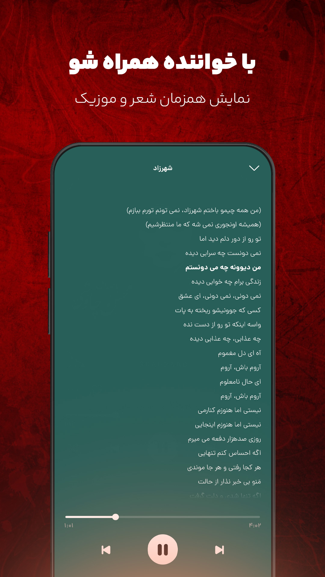 اسکرین شات 3 برنامه آپارات موزیک، کوکِ کوک!