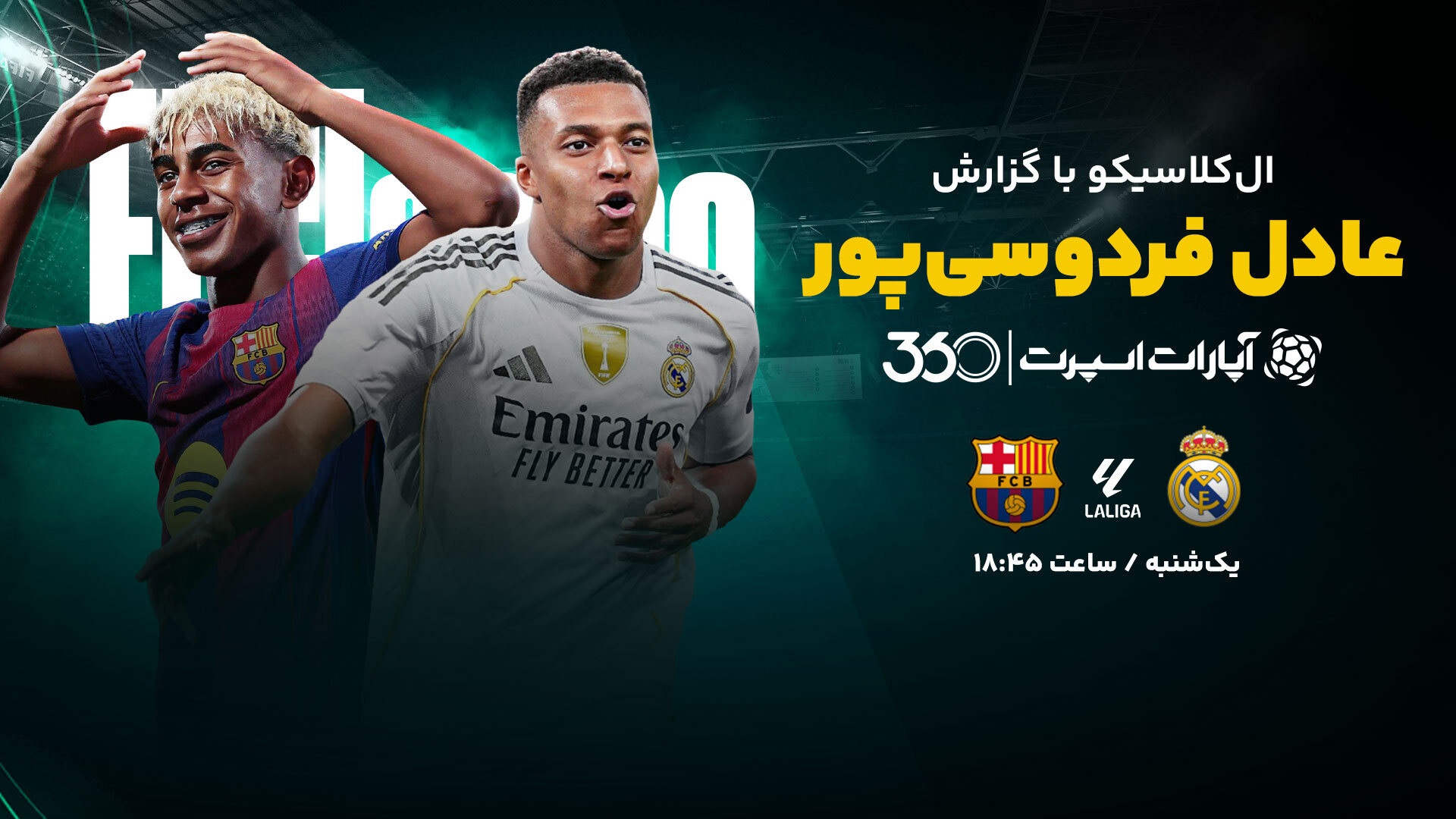 اسکرین شات 1 برنامه آپارات اسپرت | پخش زنده