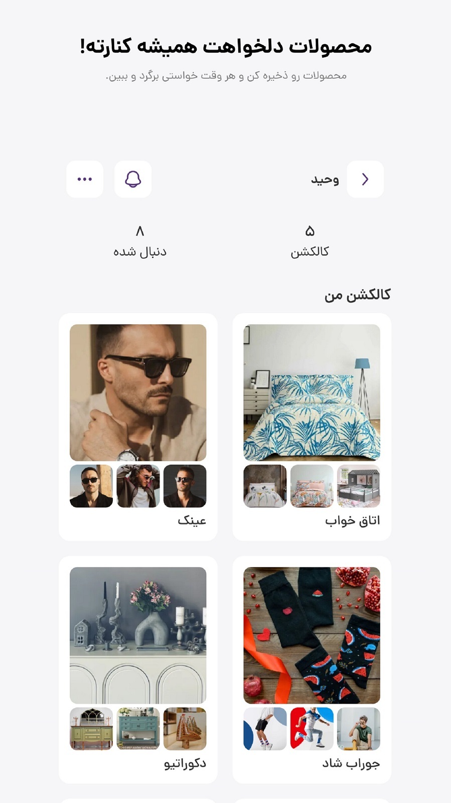 اسکرین شات 9 برنامه ‏‏‏آپارات استایل؛ خرید لباس و دکوراسیون