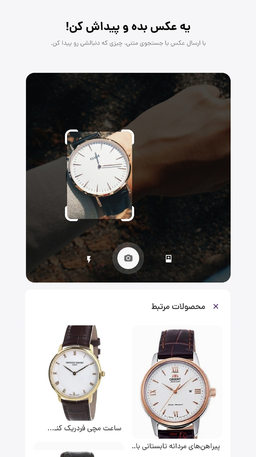 اسکرین شات 4 برنامه ‏‏‏آپارات استایل؛ خرید لباس و دکوراسیون
