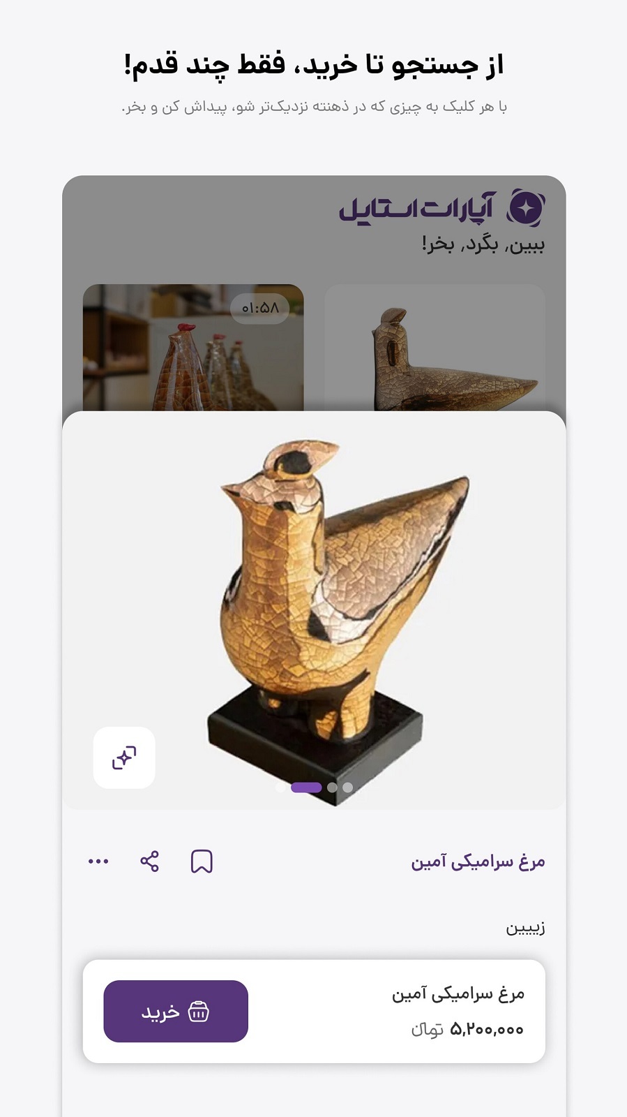 اسکرین شات 3 برنامه ‏‏‏آپارات استایل؛ خرید لباس و دکوراسیون