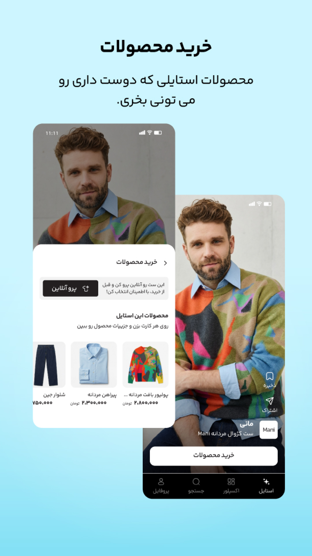 اسکرین شات 5 برنامه ‏‏آپارات استایل | شوروم فشن و دکور