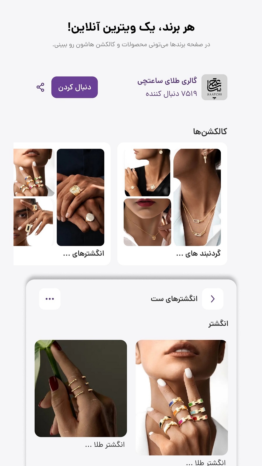 اسکرین شات 8 برنامه ‏‏‏آپارات استایل؛ خرید لباس و دکوراسیون