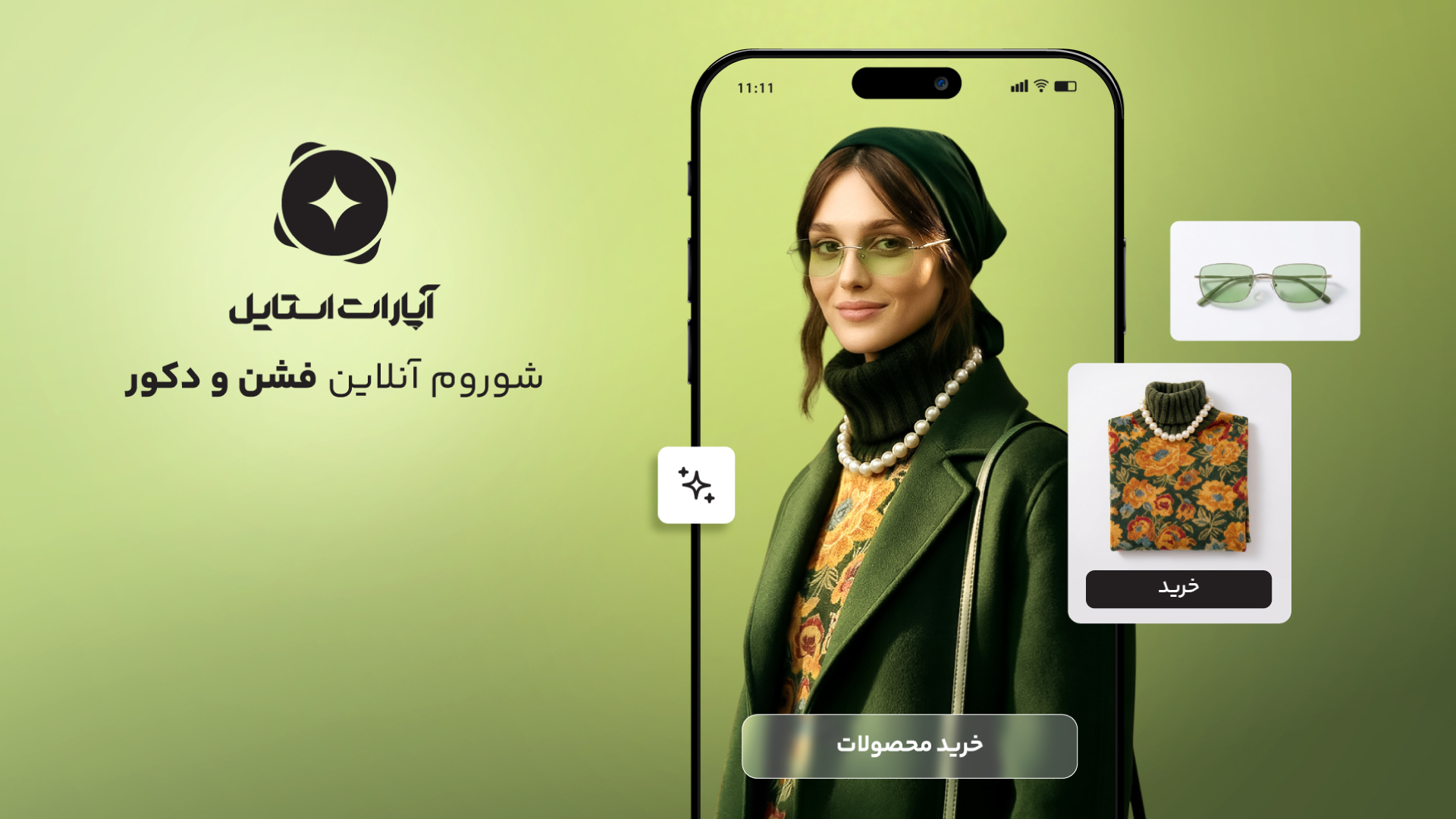 اسکرین شات 4 برنامه ‏‏آپارات استایل | شوروم فشن و دکور