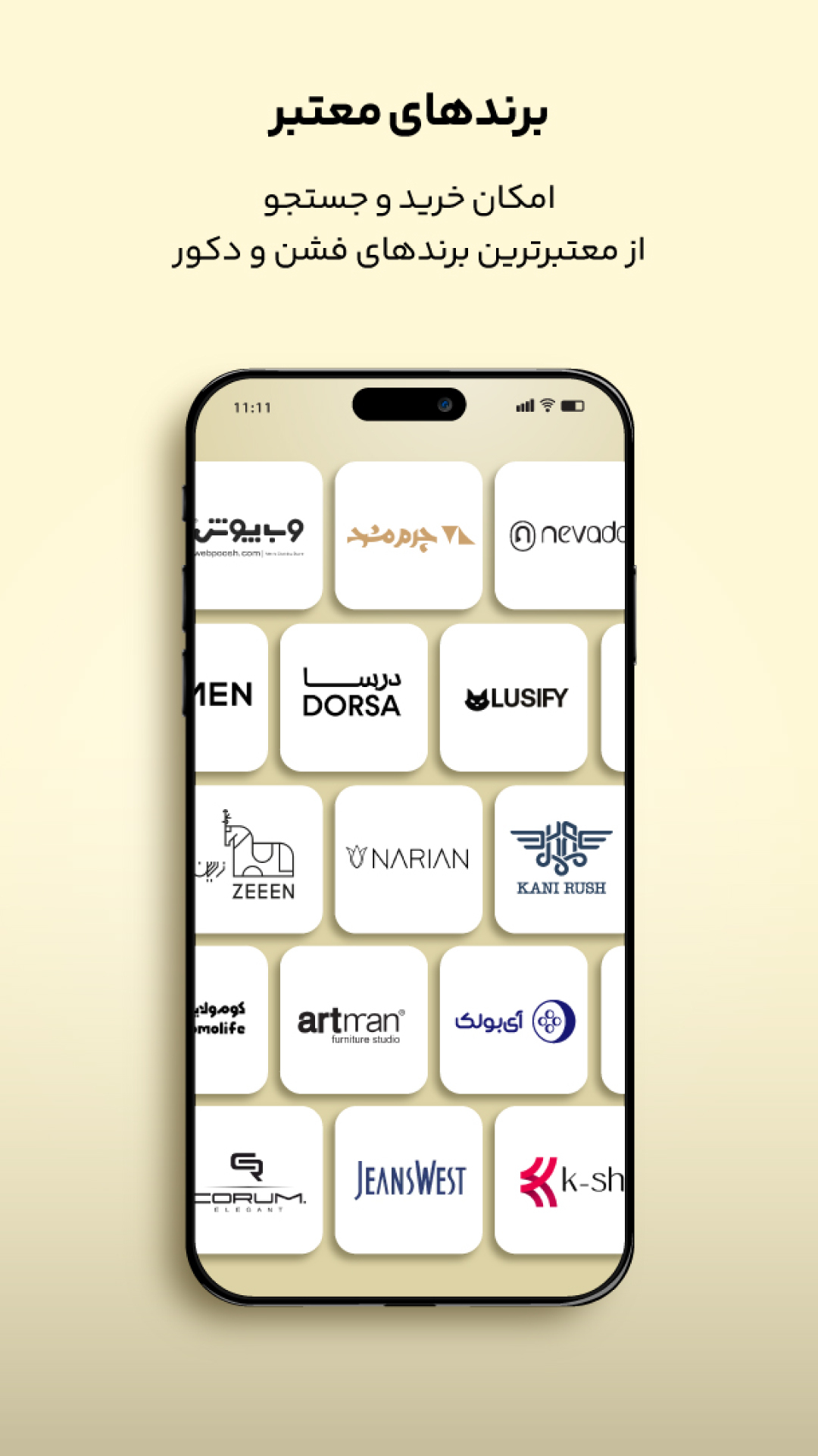 اسکرین شات 1 برنامه ‏‏آپارات استایل | شوروم فشن و دکور