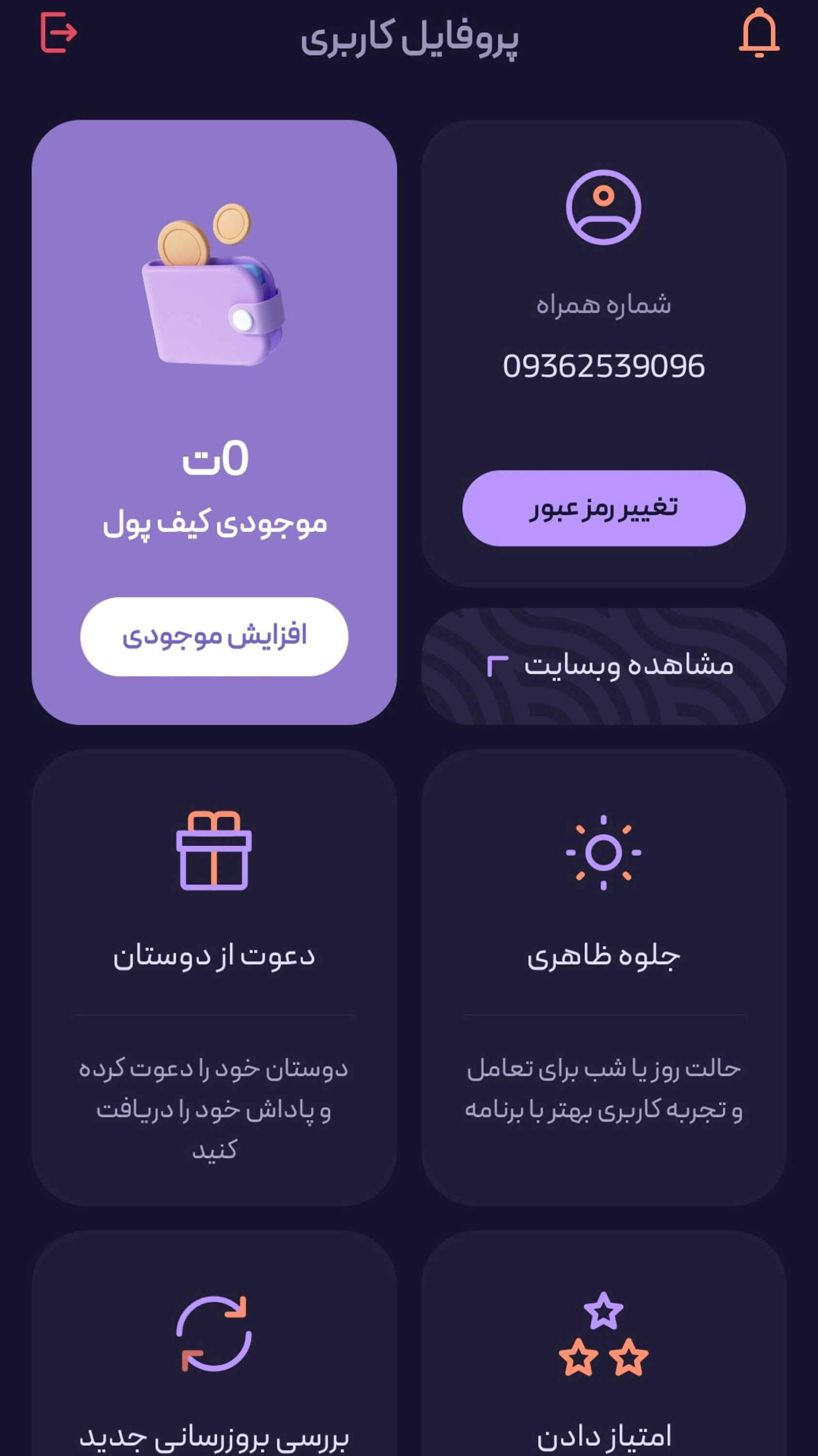 اسکرین شات 3 برنامه فالوور بگیر آپارات