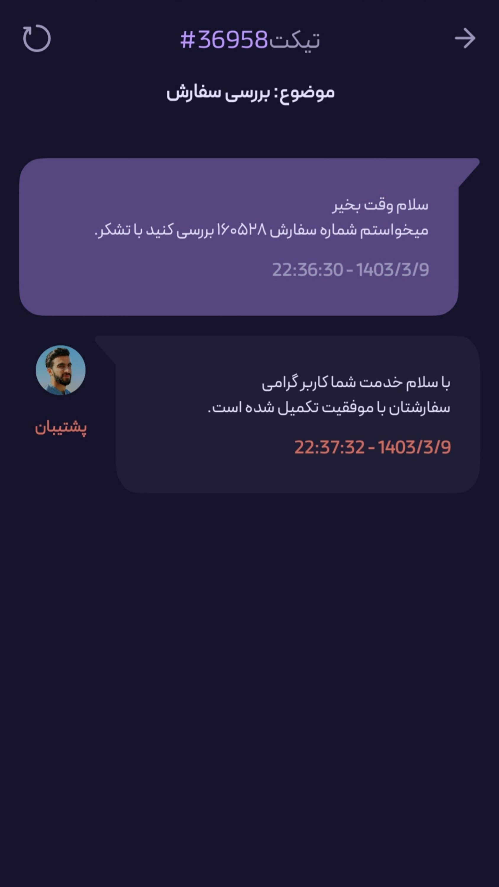 اسکرین شات 2 برنامه فالوور بگیر آپارات