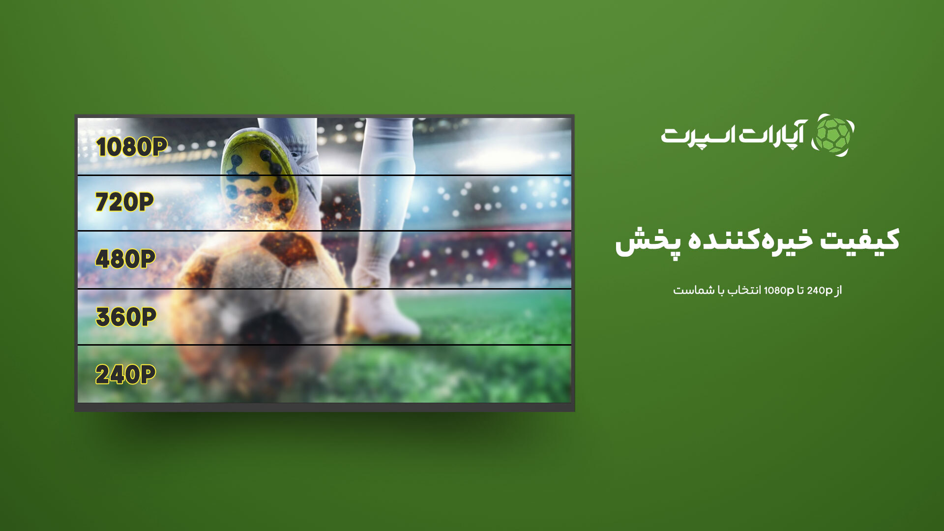 اسکرین شات 5 برنامه آپارات اسپرت برای Android TV