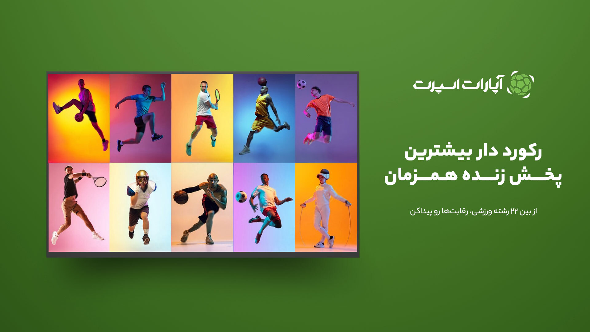 اسکرین شات 4 برنامه آپارات اسپرت برای Android TV