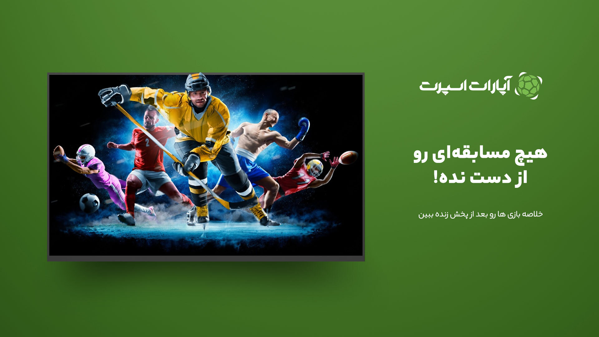 اسکرین شات 7 برنامه آپارات اسپرت برای Android TV