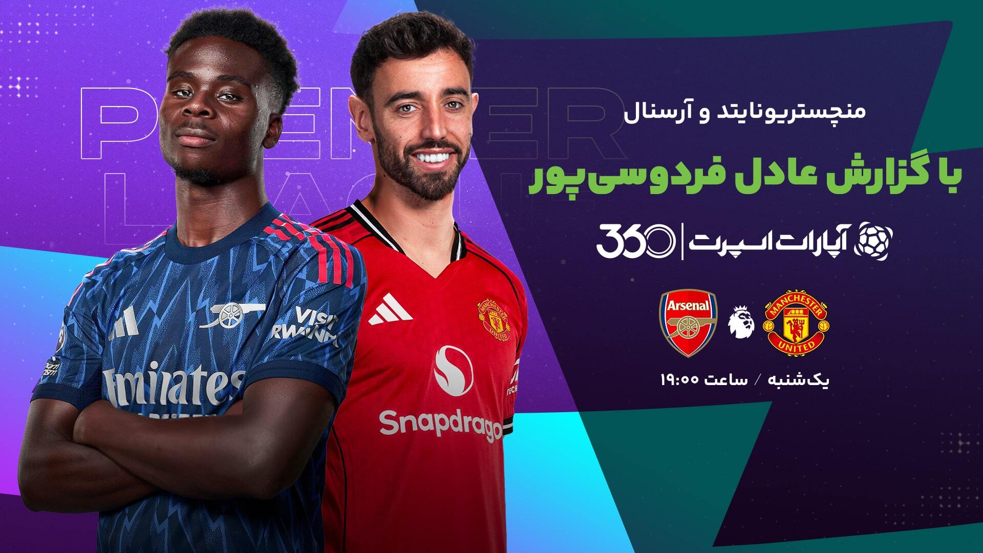 اسکرین شات 1 برنامه آپارات اسپرت برای Android TV