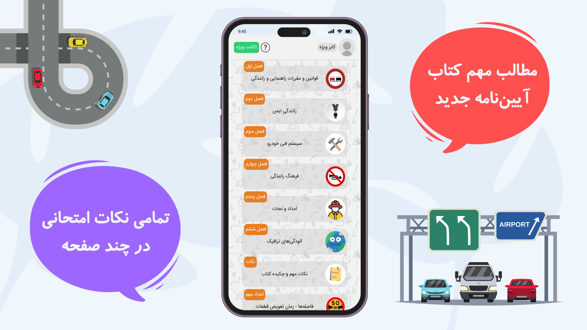 اسکرین شات 3 برنامه ‏آزمون آیین‌نامه رانندگی 1404 - گواهینامه