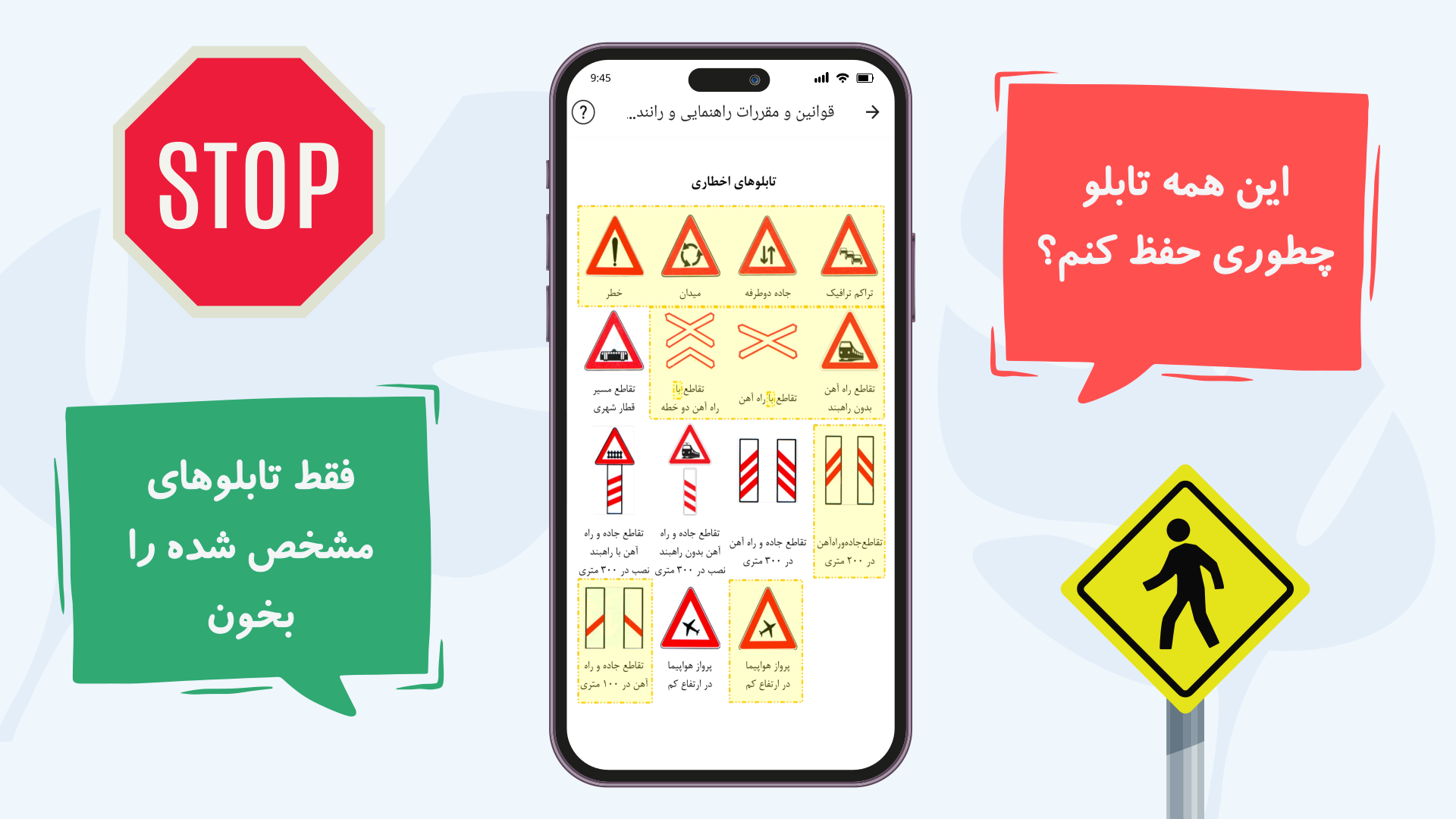 اسکرین شات 2 برنامه ‏آزمون آیین‌نامه رانندگی 1404 - گواهینامه