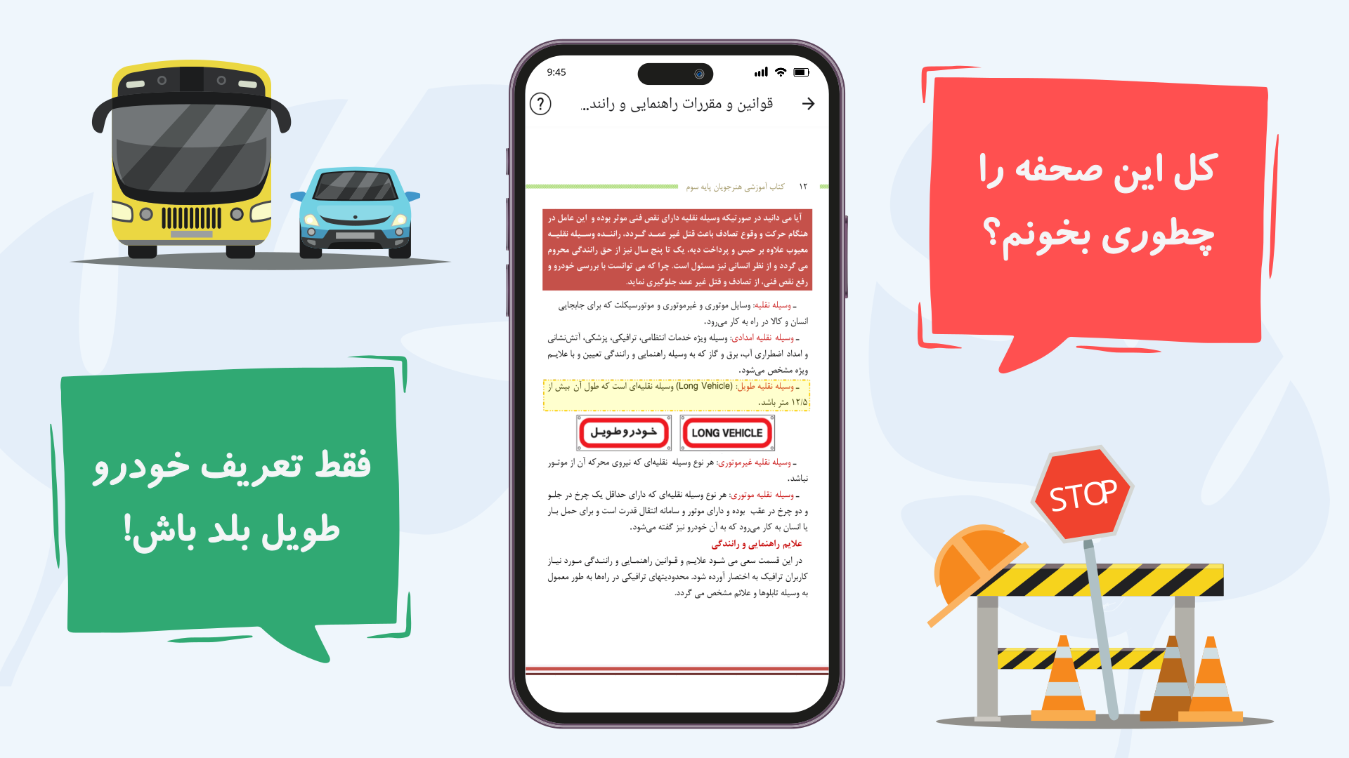 اسکرین شات 6 برنامه ‏آزمون آیین‌نامه رانندگی 1404 - گواهینامه