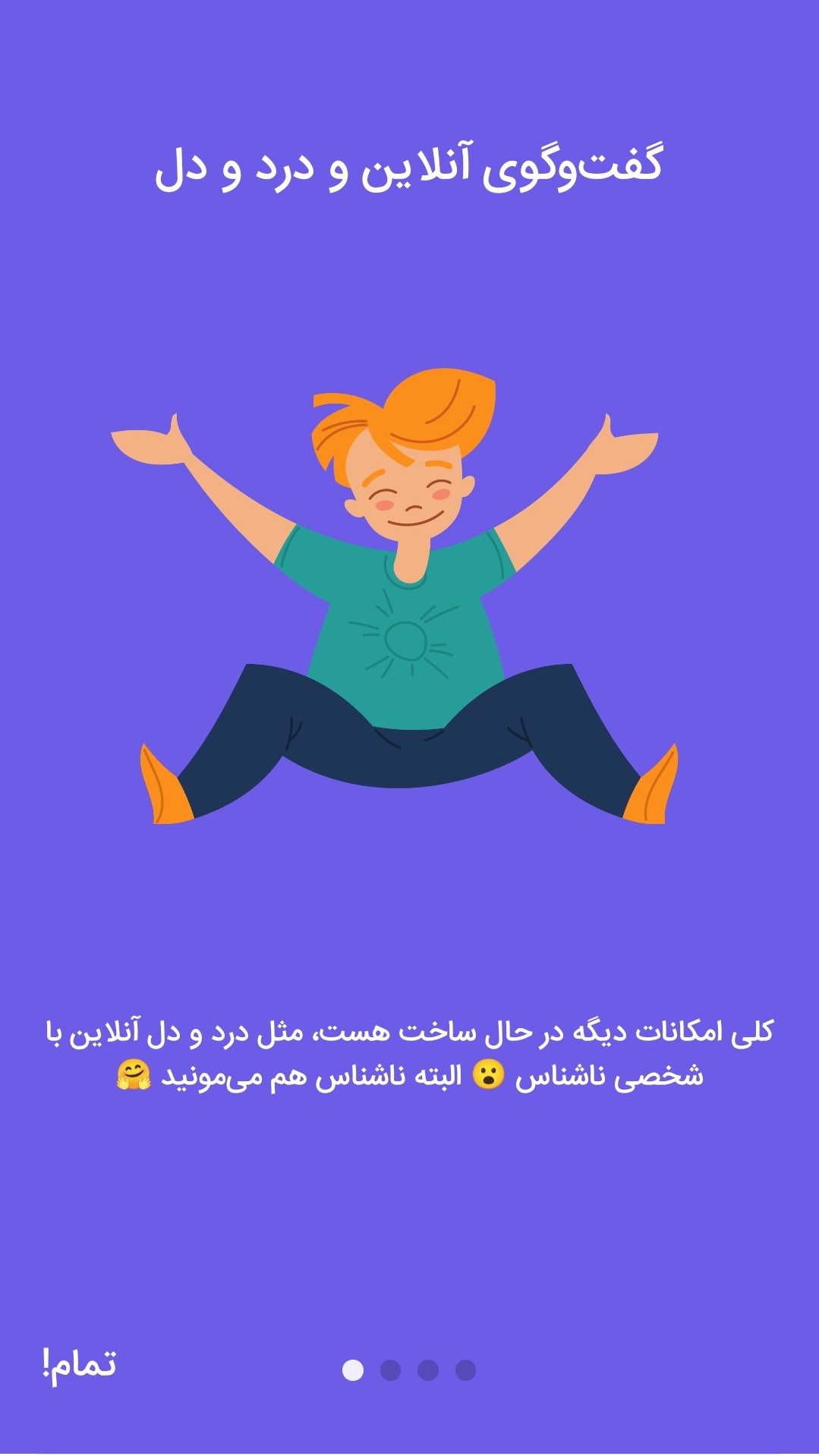 اسکرین شات 6 برنامه دلنوشته | درد و دل