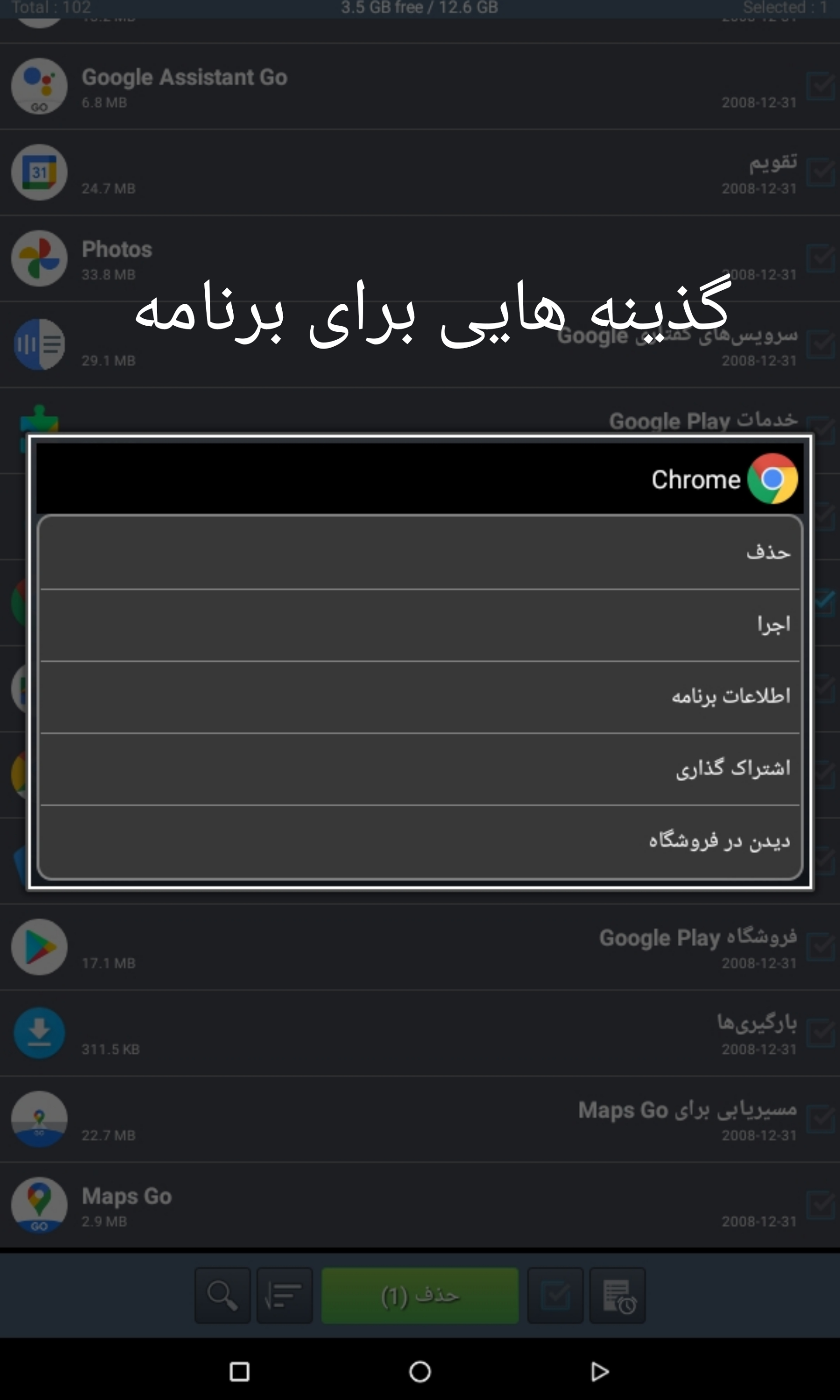 اسکرین شات 4 برنامه حذف کننده فایل نصبی