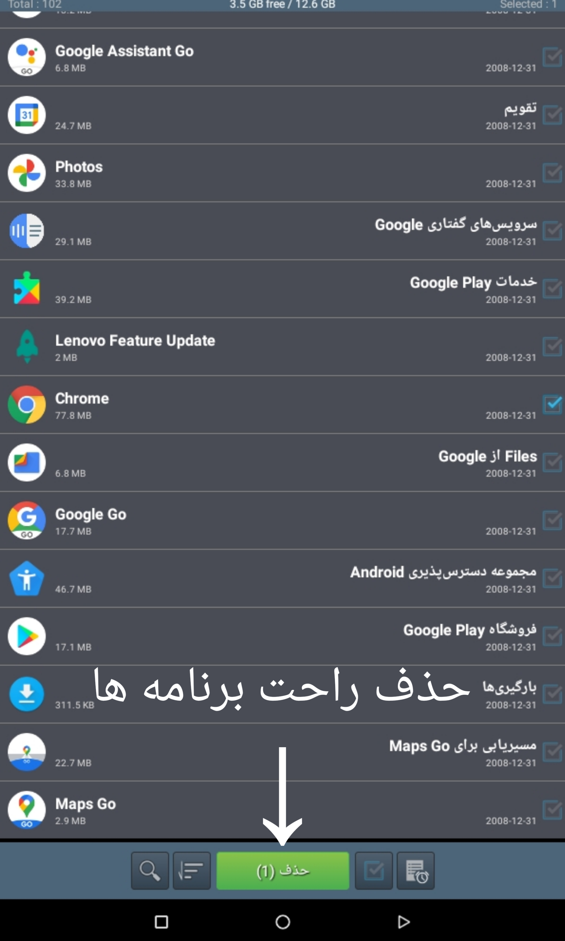 اسکرین شات 1 برنامه حذف کننده فایل نصبی