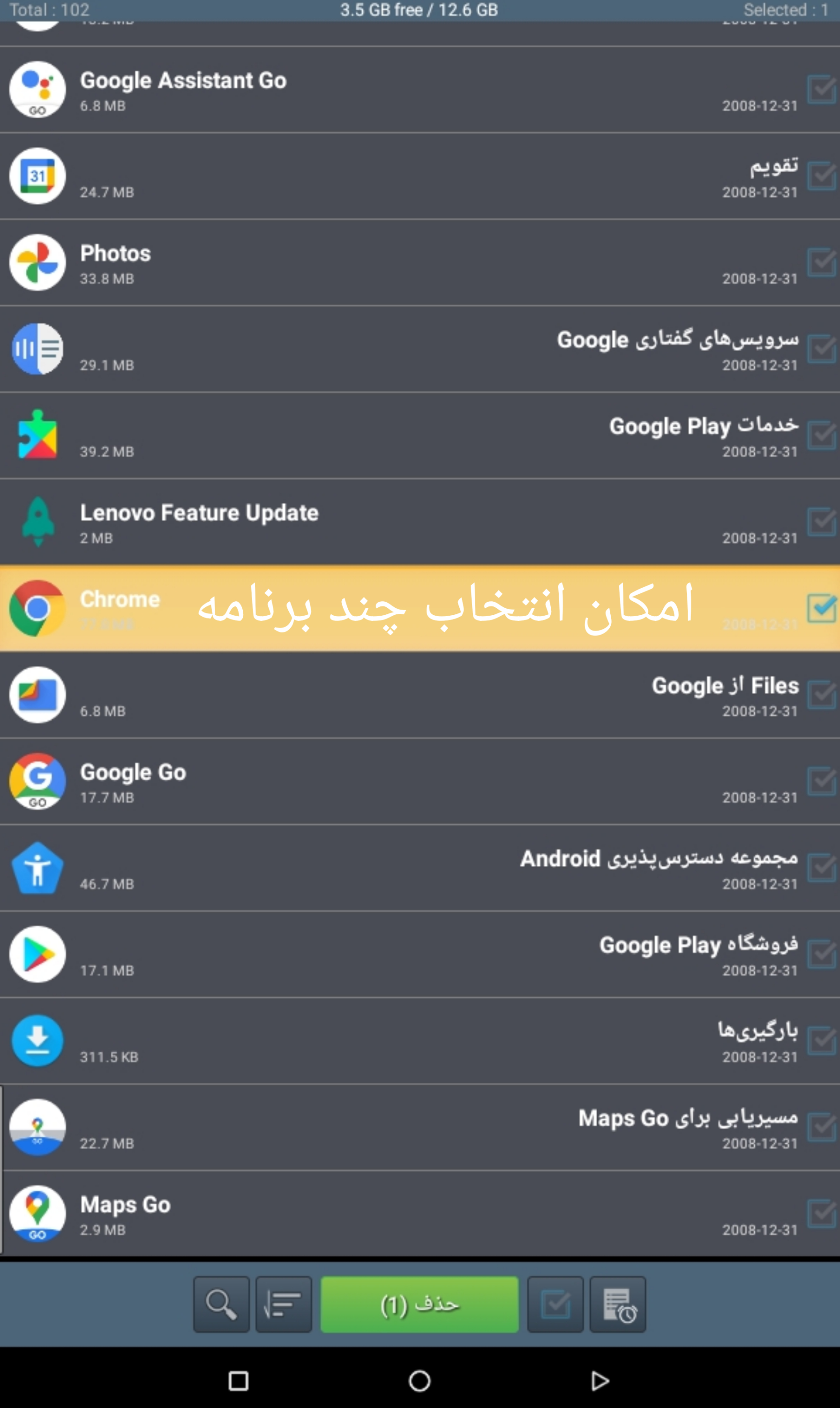اسکرین شات 2 برنامه حذف کننده فایل نصبی