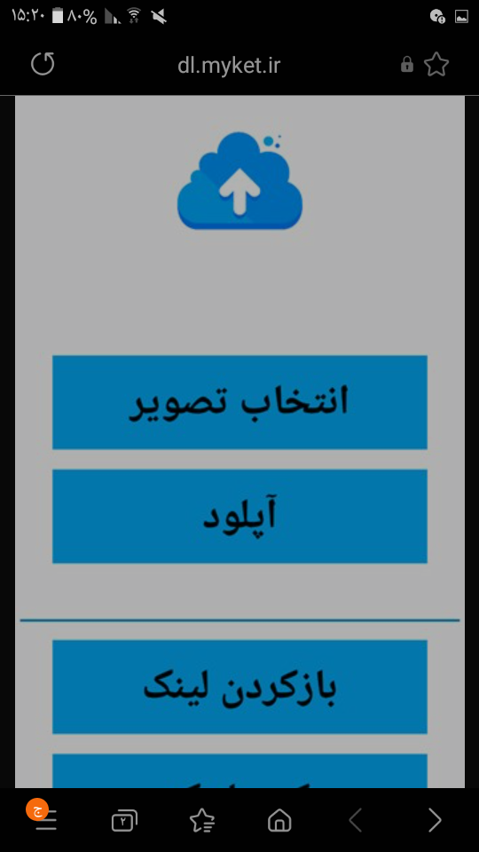 اسکرین شات 4 برنامه آپلود عکس