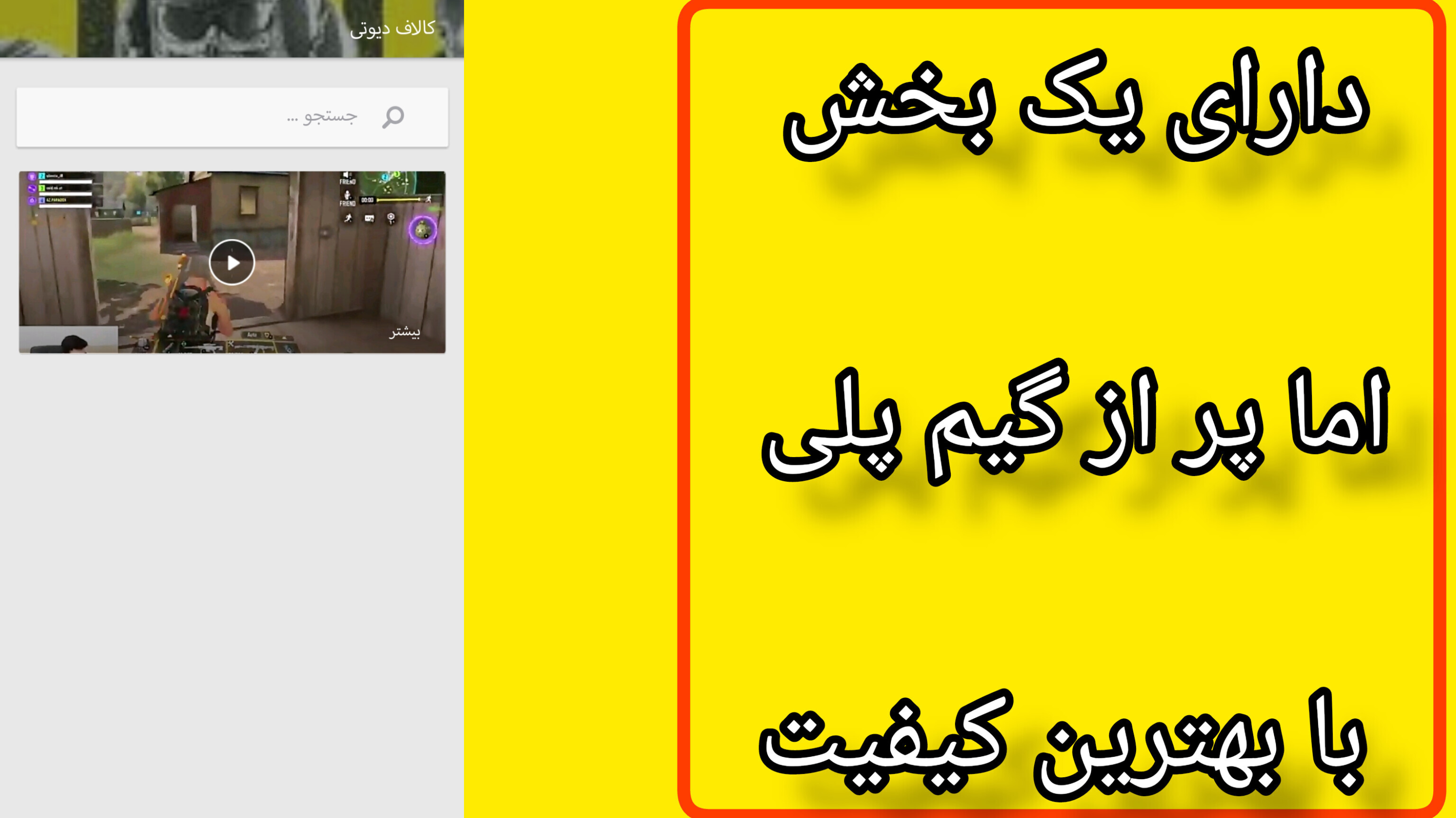 اسکرین شات 2 برنامه آموزش گیم لاو