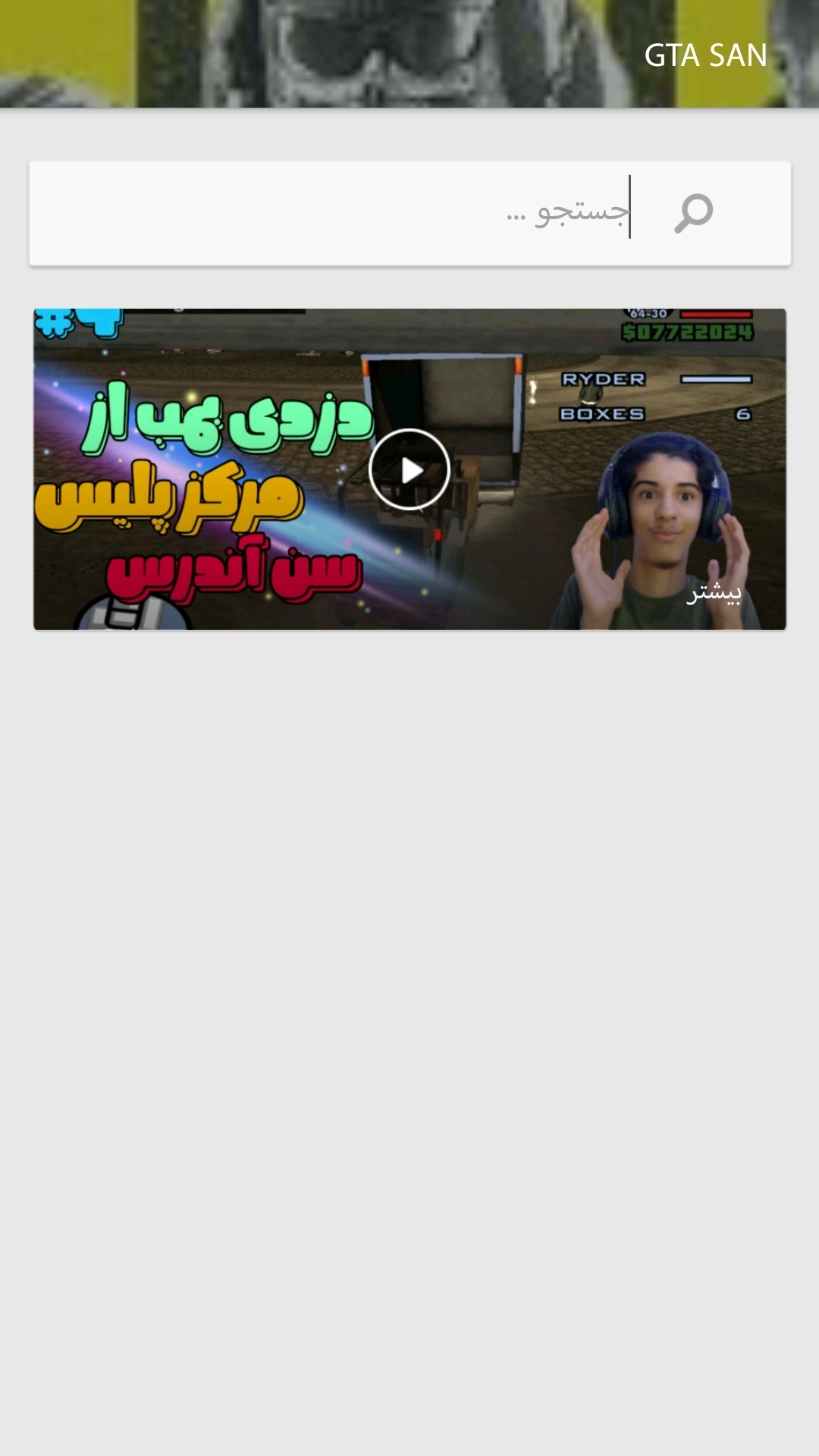 اسکرین شات 8 برنامه آموزش گیم لاو