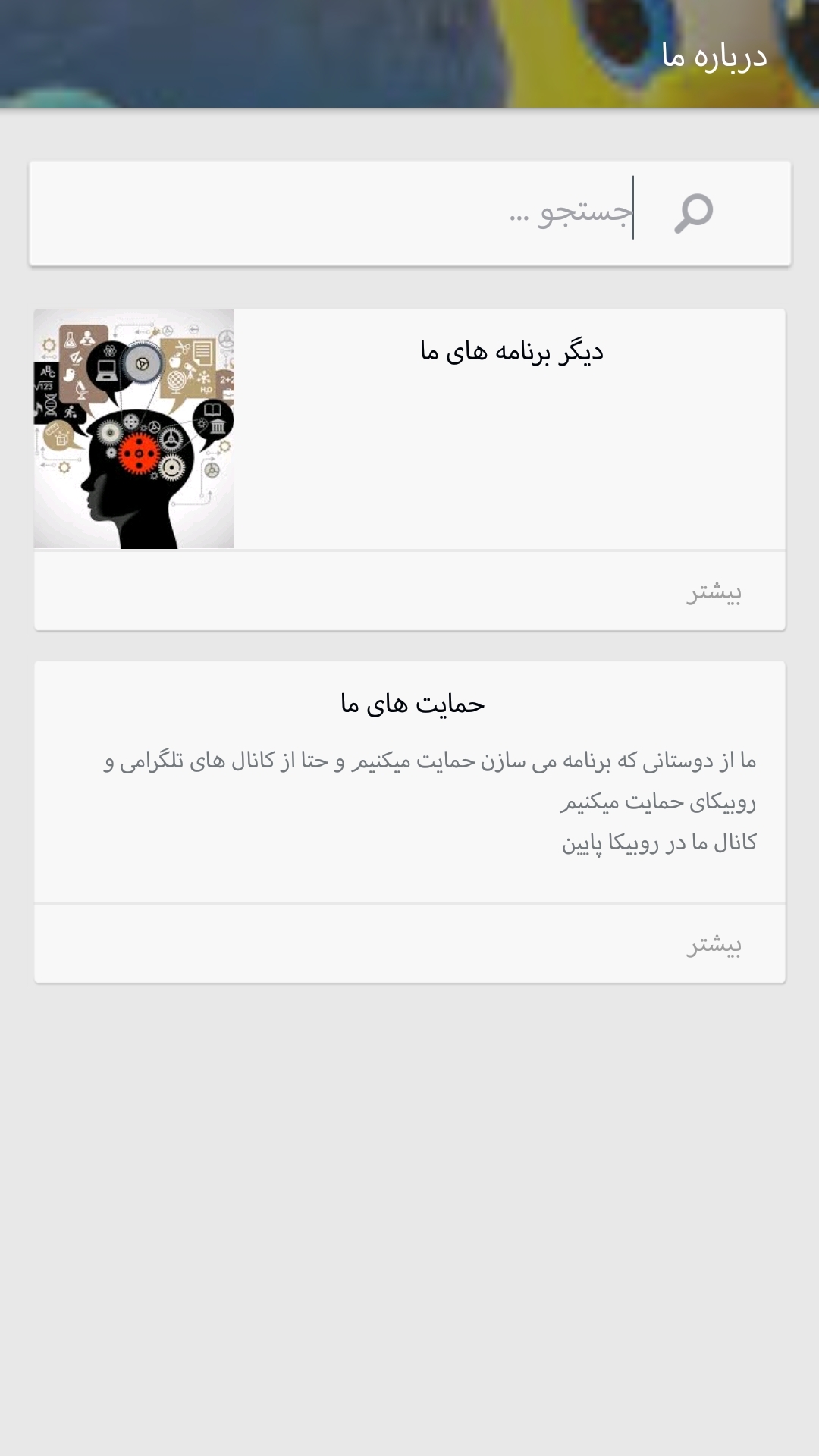 اسکرین شات 5 برنامه باب اسفنجی تی وی