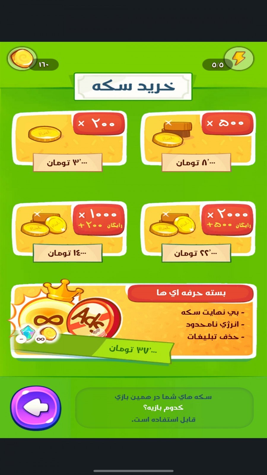 اسکرین شات 3 بازی کدوم بازیه