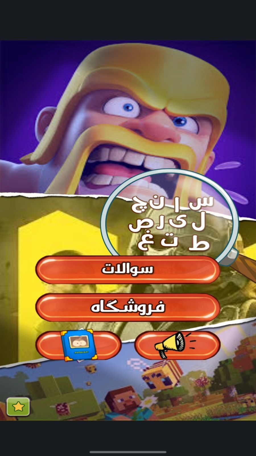 اسکرین شات 2 بازی کدوم بازیه