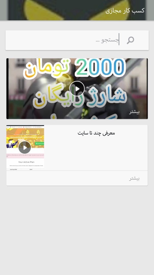 اسکرین شات 4 برنامه آموزش شو