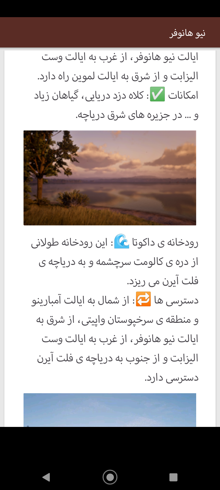 اسکرین شات 4 برنامه هفت تیر گاومیش