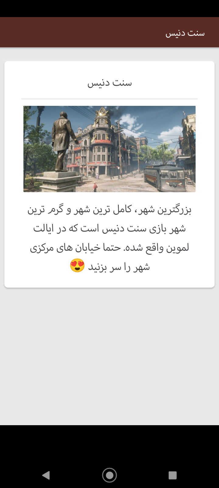 اسکرین شات 7 برنامه هفت تیر گاومیش