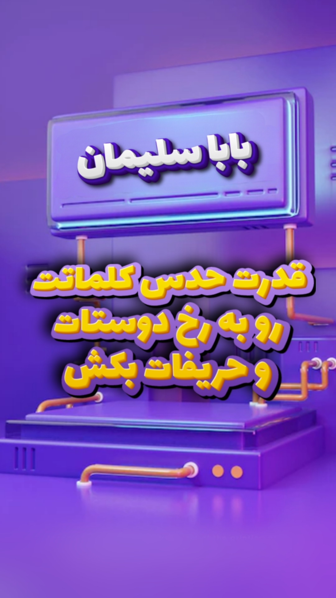 اسکرین شات 2 بازی بابا سلیمان