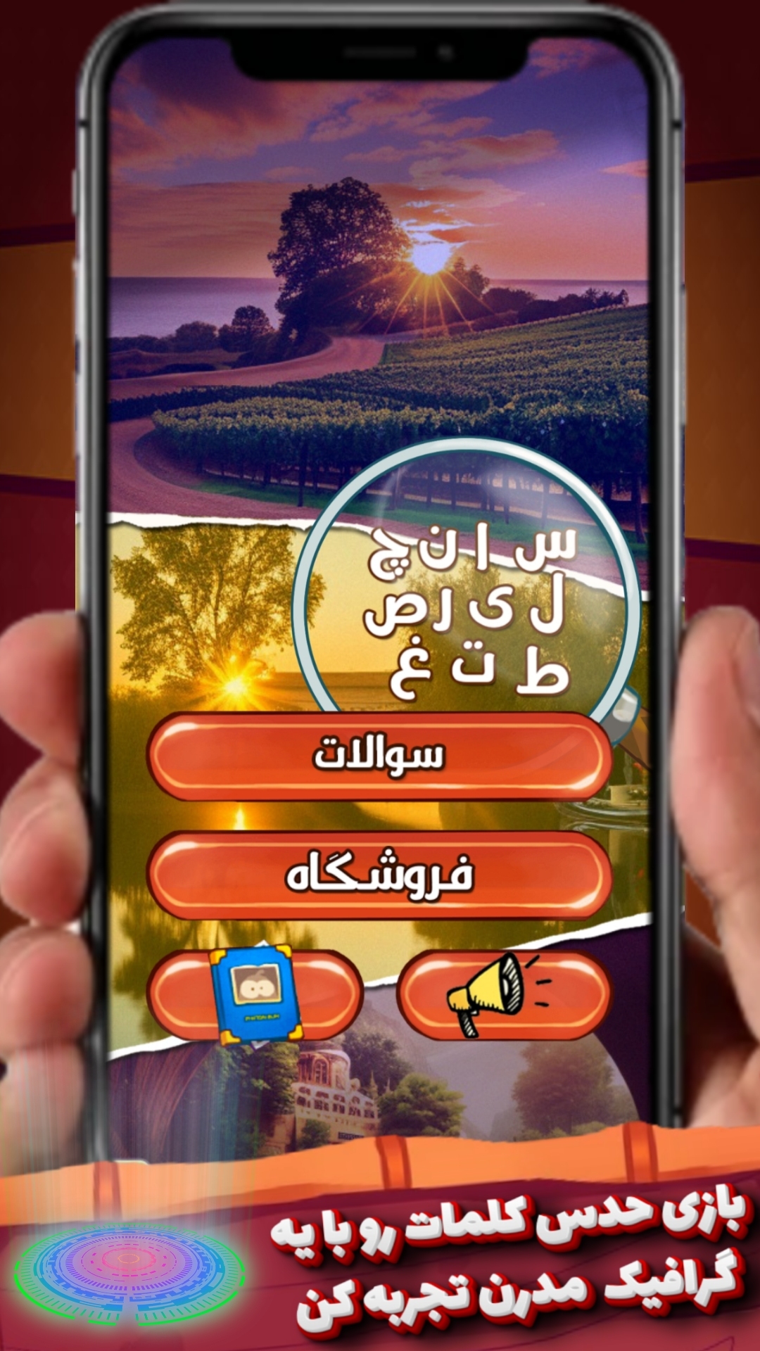 اسکرین شات 4 بازی بابا سلیمان