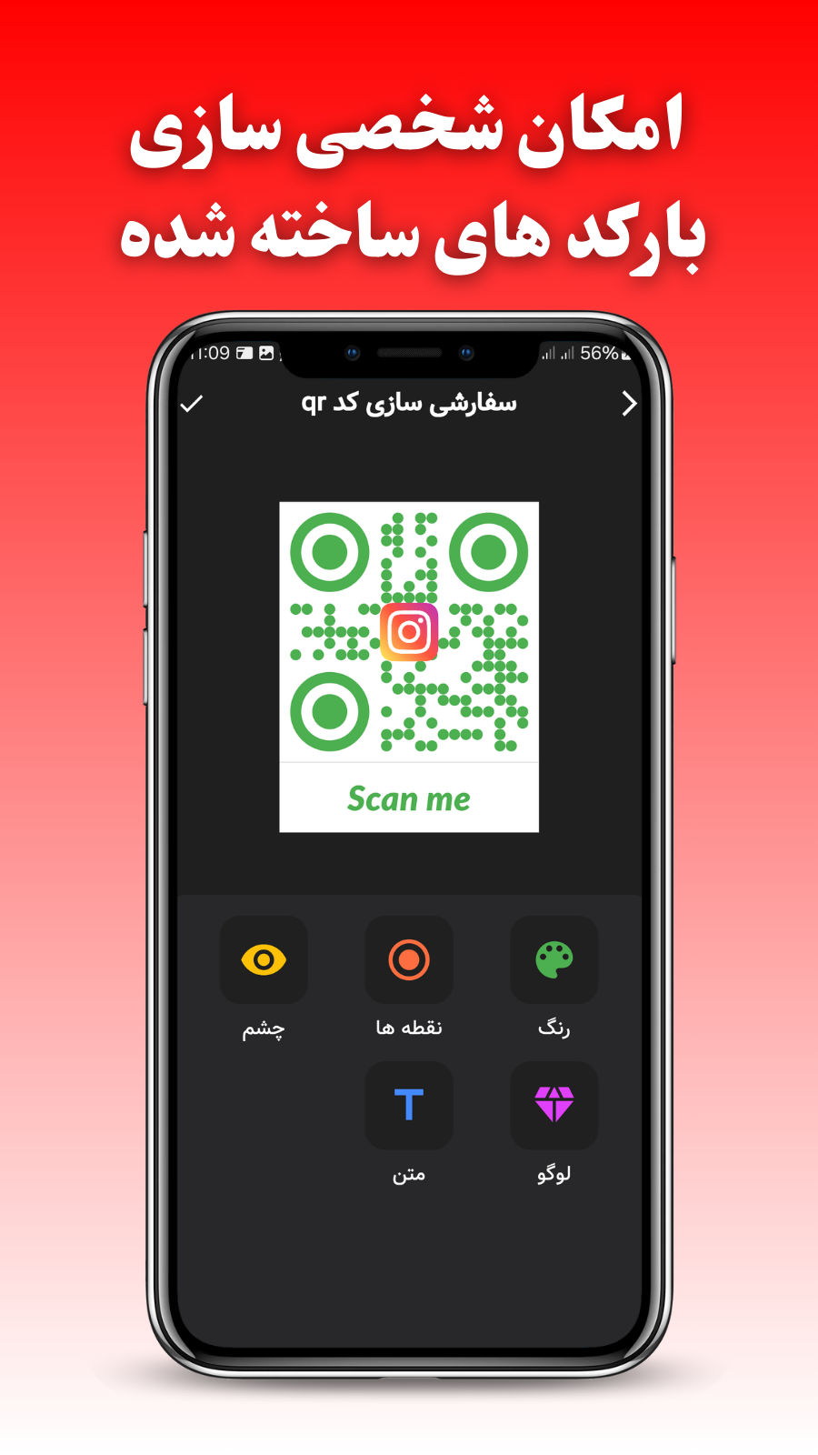 اسکرین شات 5 برنامه ‏‏‏‏بارکد خوان،اسکن و ساخت بارکد و qr