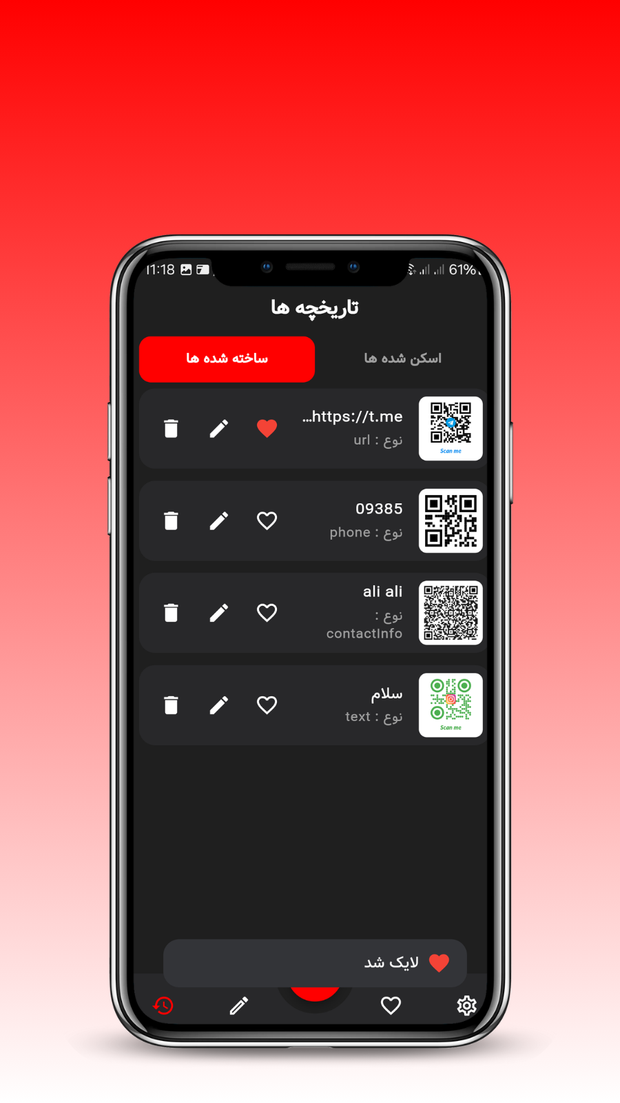 اسکرین شات 9 برنامه ‏‏‏‏بارکد خوان،اسکن و ساخت بارکد و qr