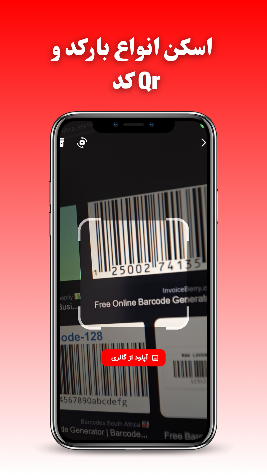 اسکرین شات 2 برنامه ‏‏‏‏بارکد خوان،اسکن و ساخت بارکد و qr