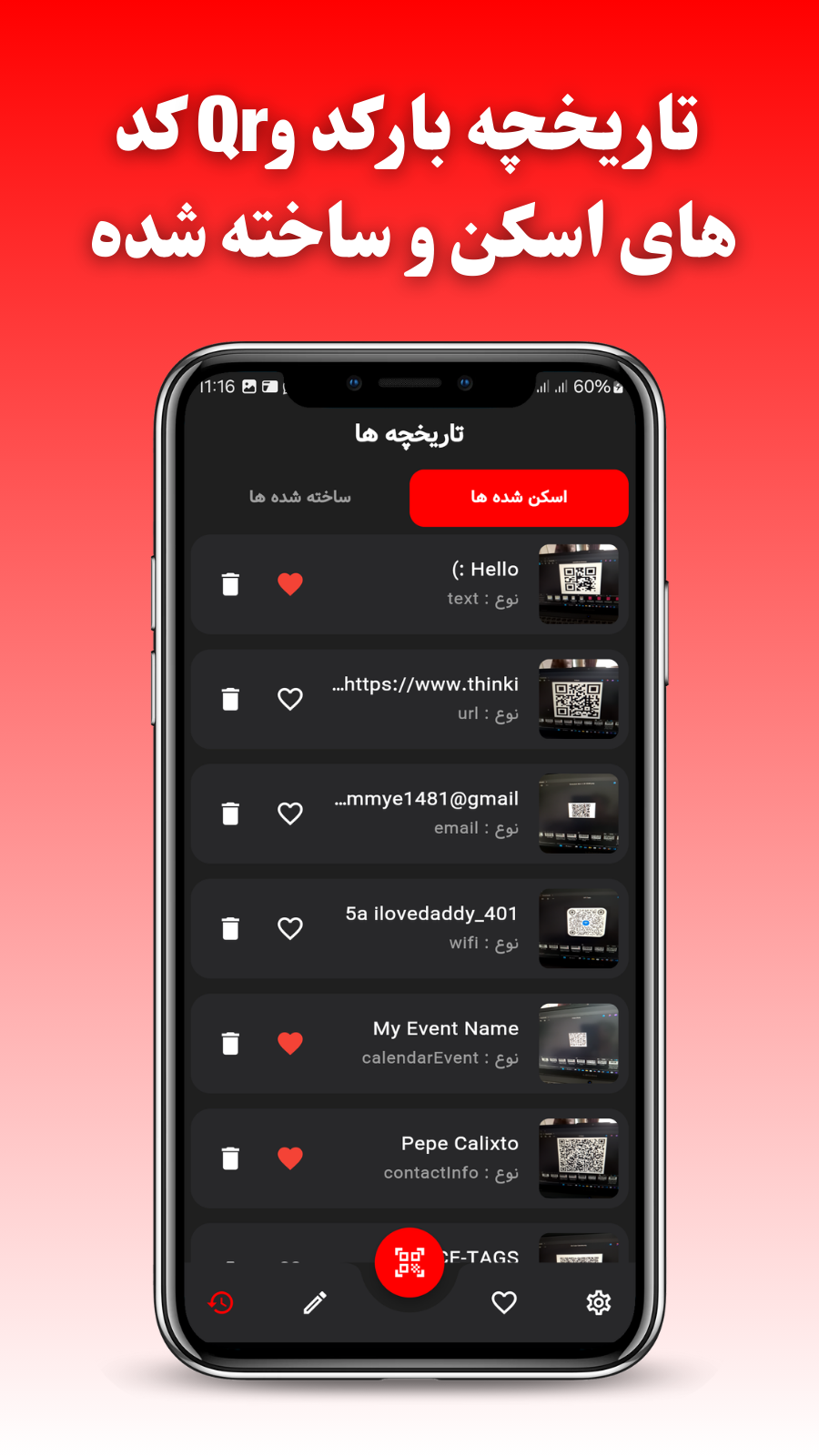 اسکرین شات 7 برنامه ‏‏‏‏بارکد خوان،اسکن و ساخت بارکد و qr