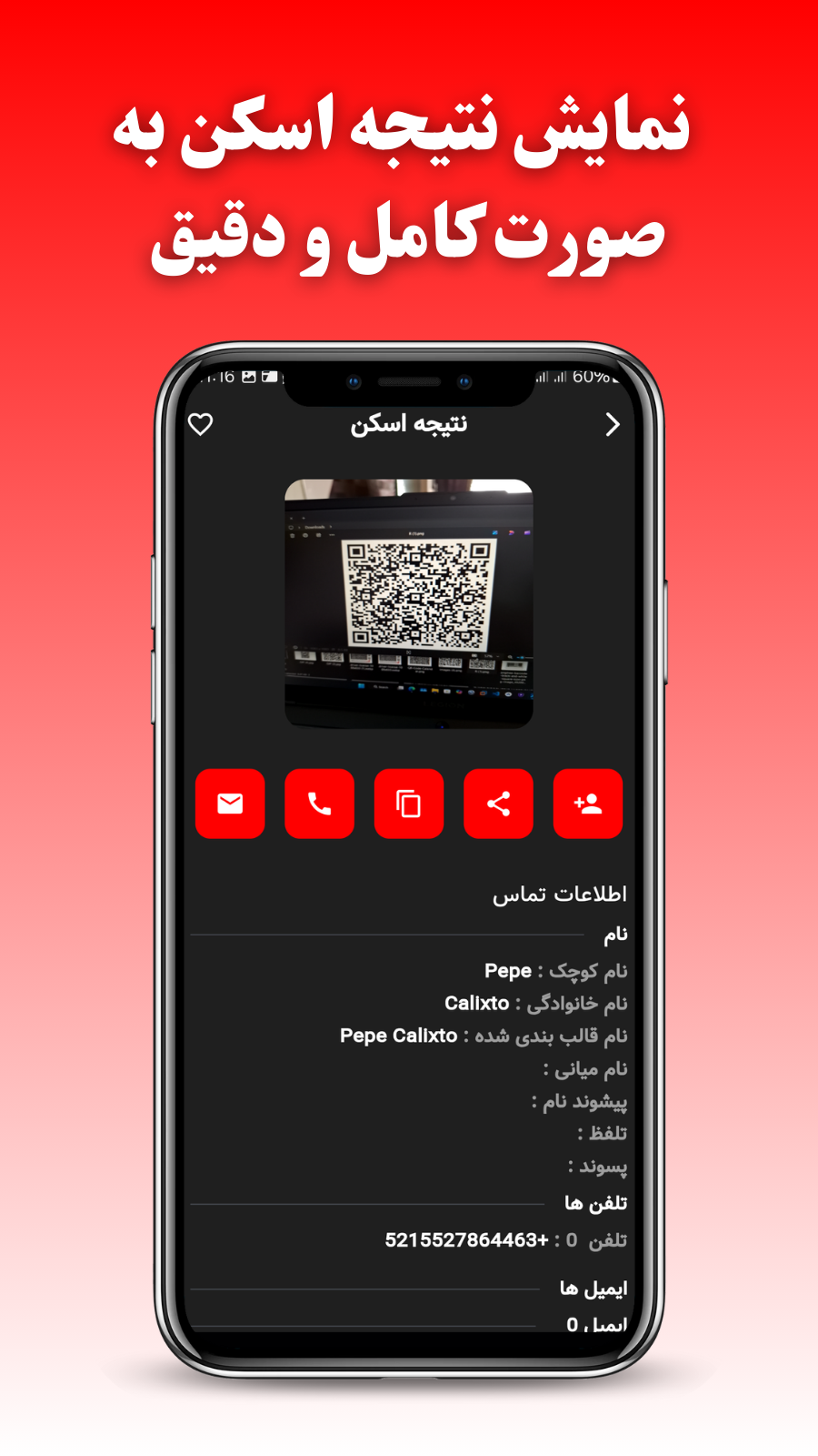 اسکرین شات 4 برنامه ‏‏‏‏بارکد خوان،اسکن و ساخت بارکد و qr