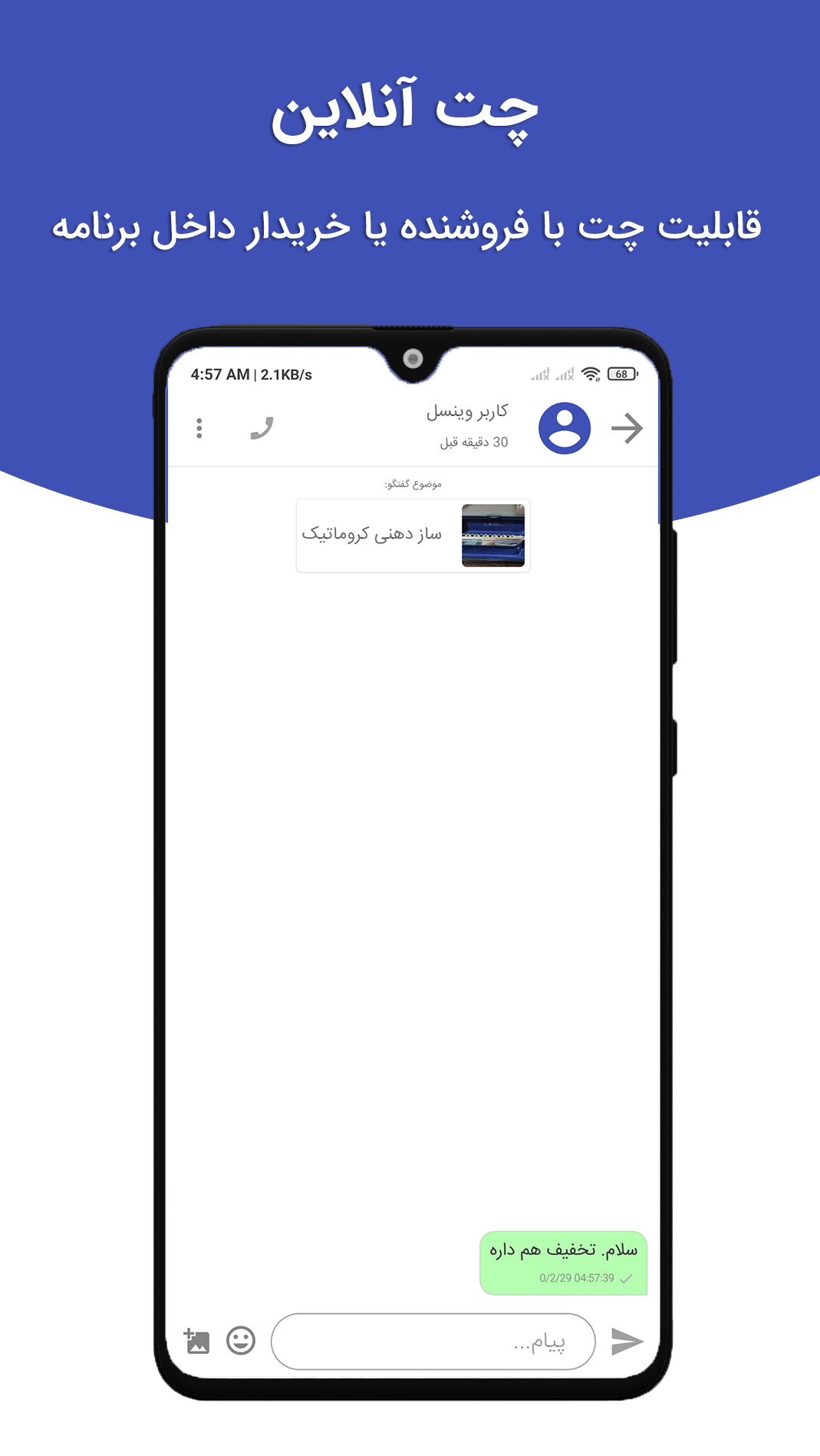 اسکرین شات 4 برنامه وینسل | خرید و فروش کالای دست دوم