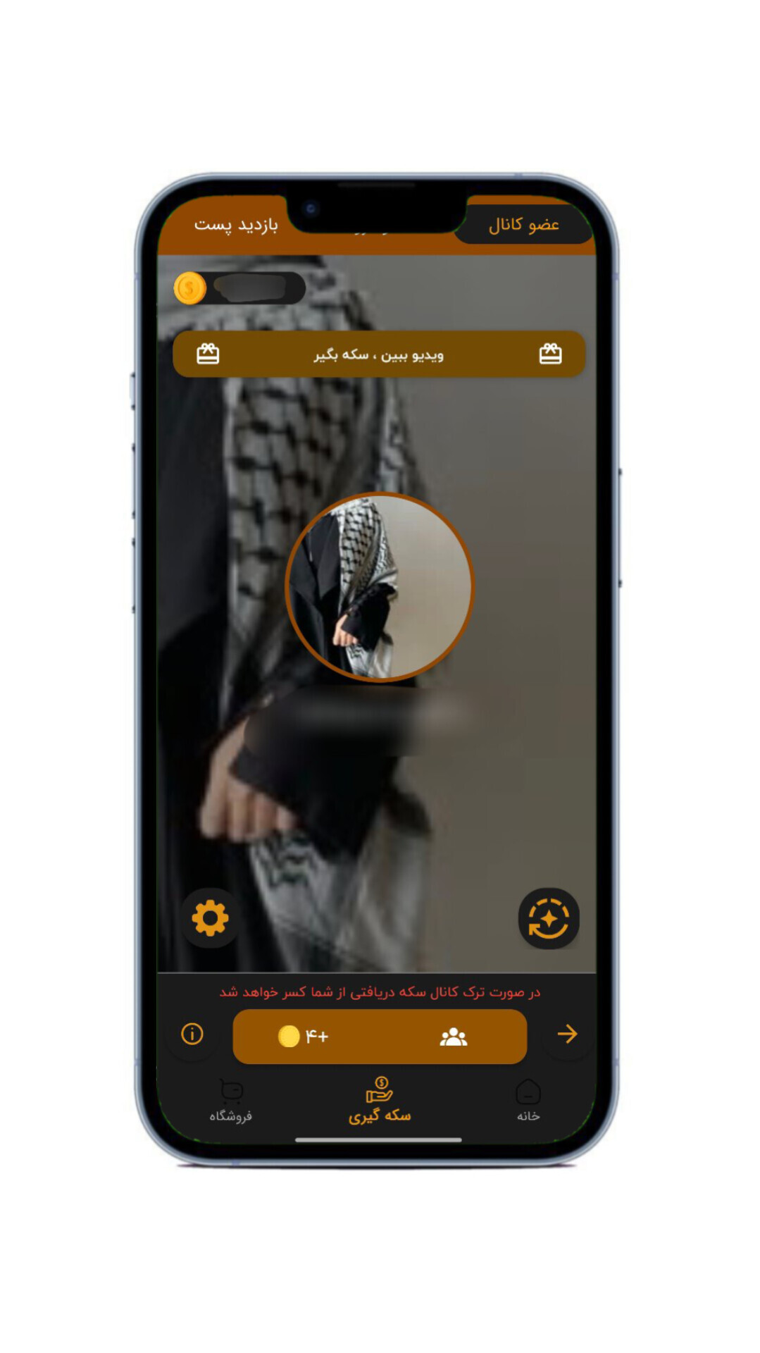 اسکرین شات 4 برنامه کافه ایتا - عضو بگیر ایتا