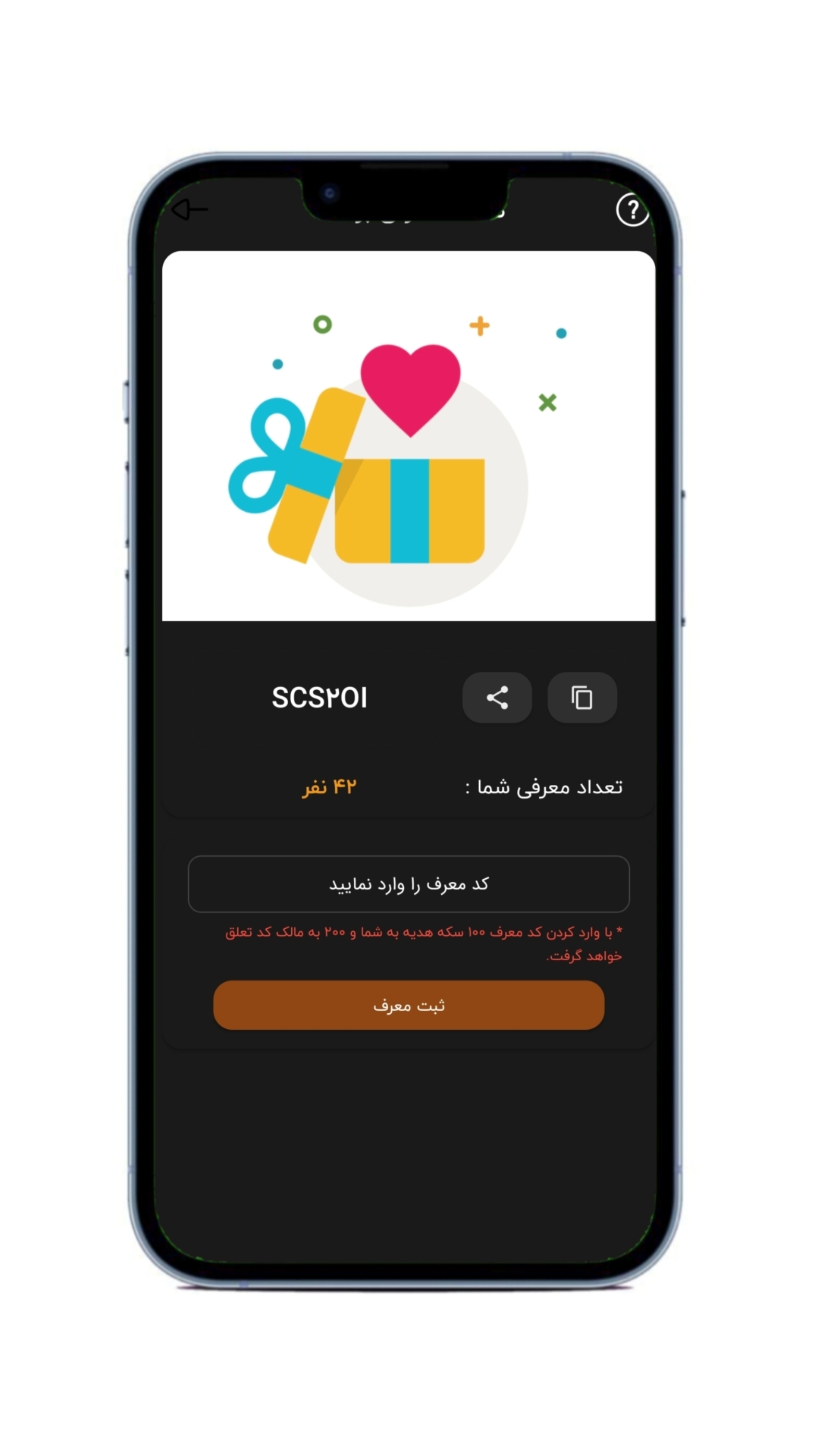 اسکرین شات 6 برنامه کافه ایتا - عضو بگیر ایتا